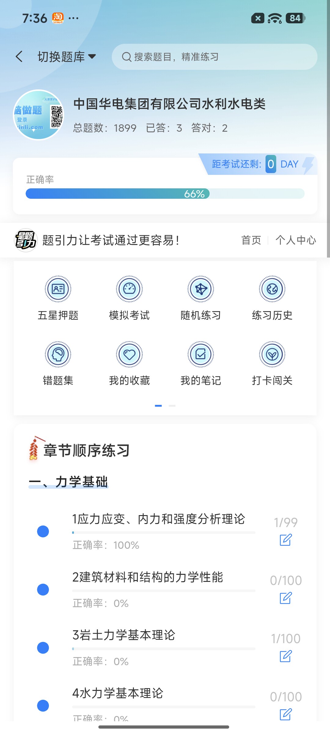 Screenshot_2026-08-19-19-36-39-497_cn.ixunke.appqe.jpg