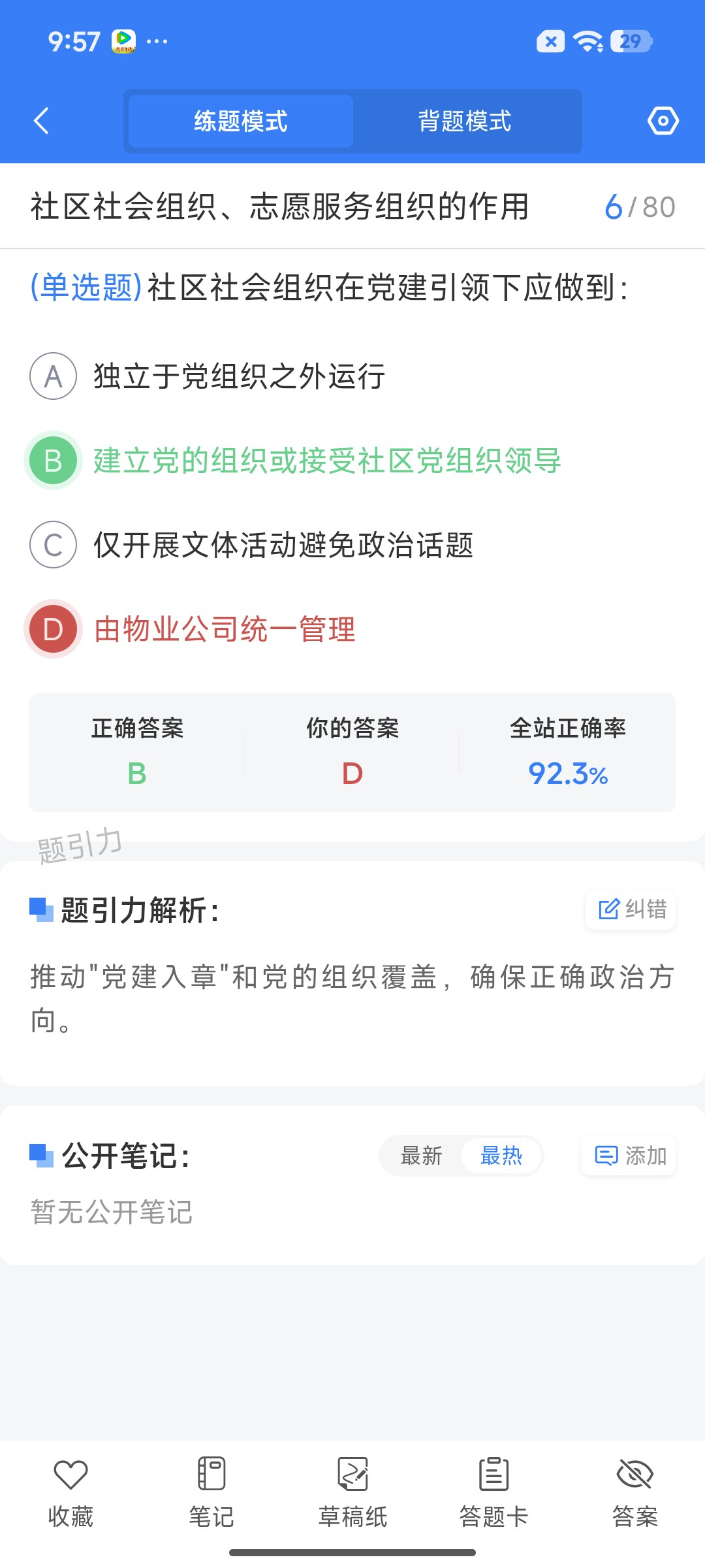 Screenshot_2026-07-20-09-57-53-683_cn.ixunke.appqe.jpg