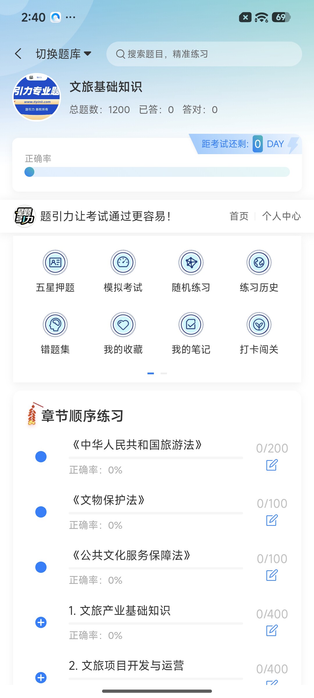 Screenshot_2026-07-06-14-40-46-114_cn.ixunke.appqe.jpg