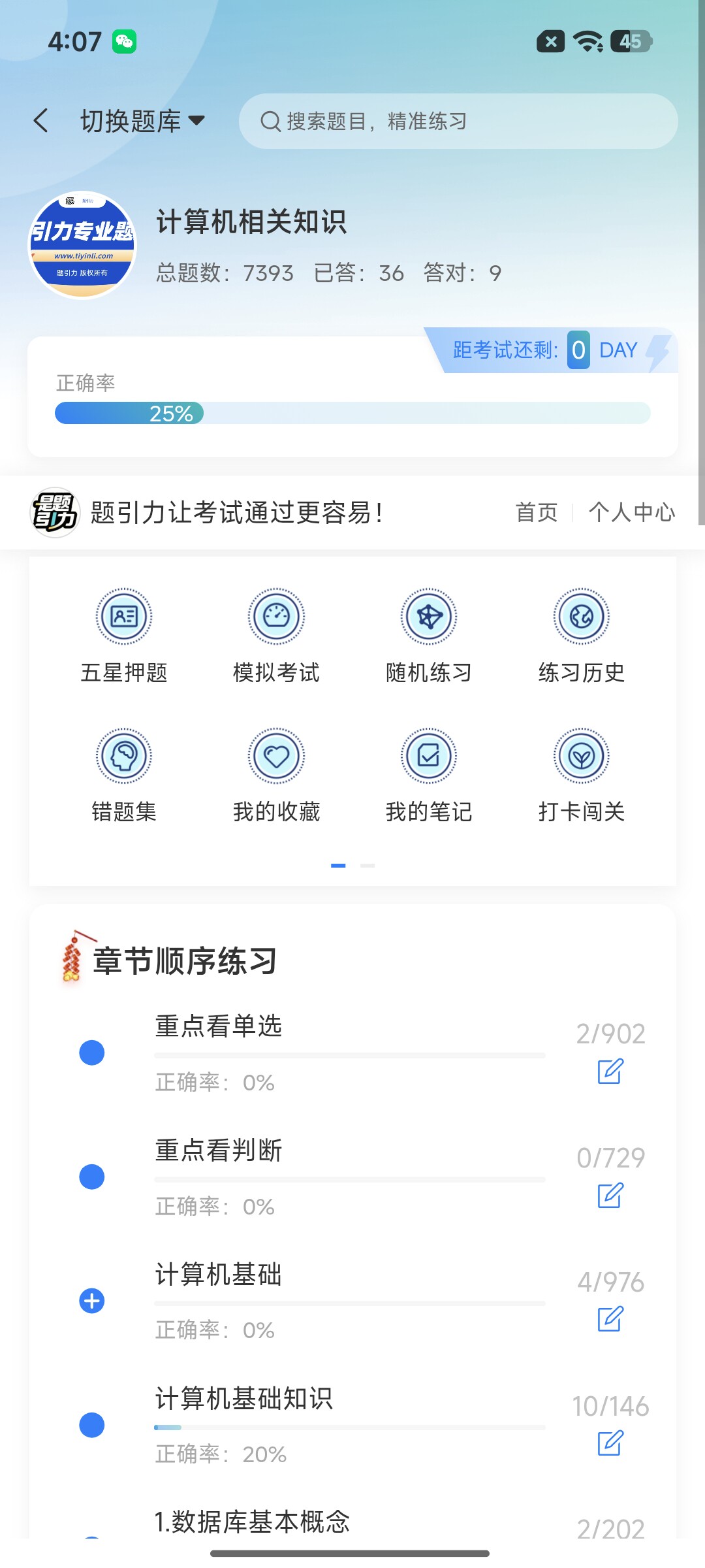 Screenshot_2026-08-24-16-07-09-728_cn.ixunke.appqe.jpg