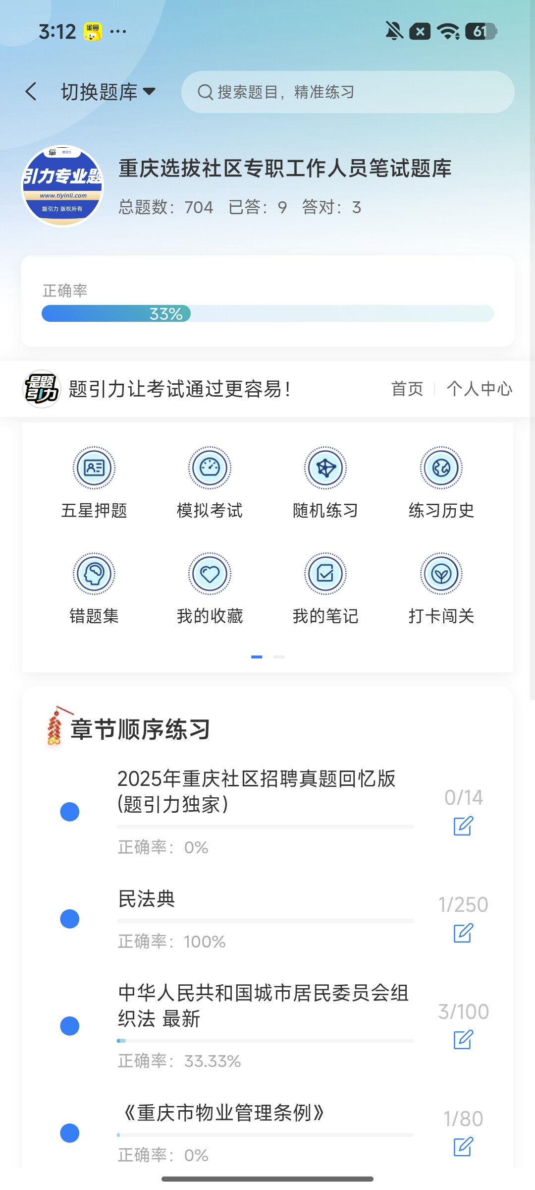 Screenshot_2026-08-06-15-12-57-809_cn.ixunke.appqe.jpg