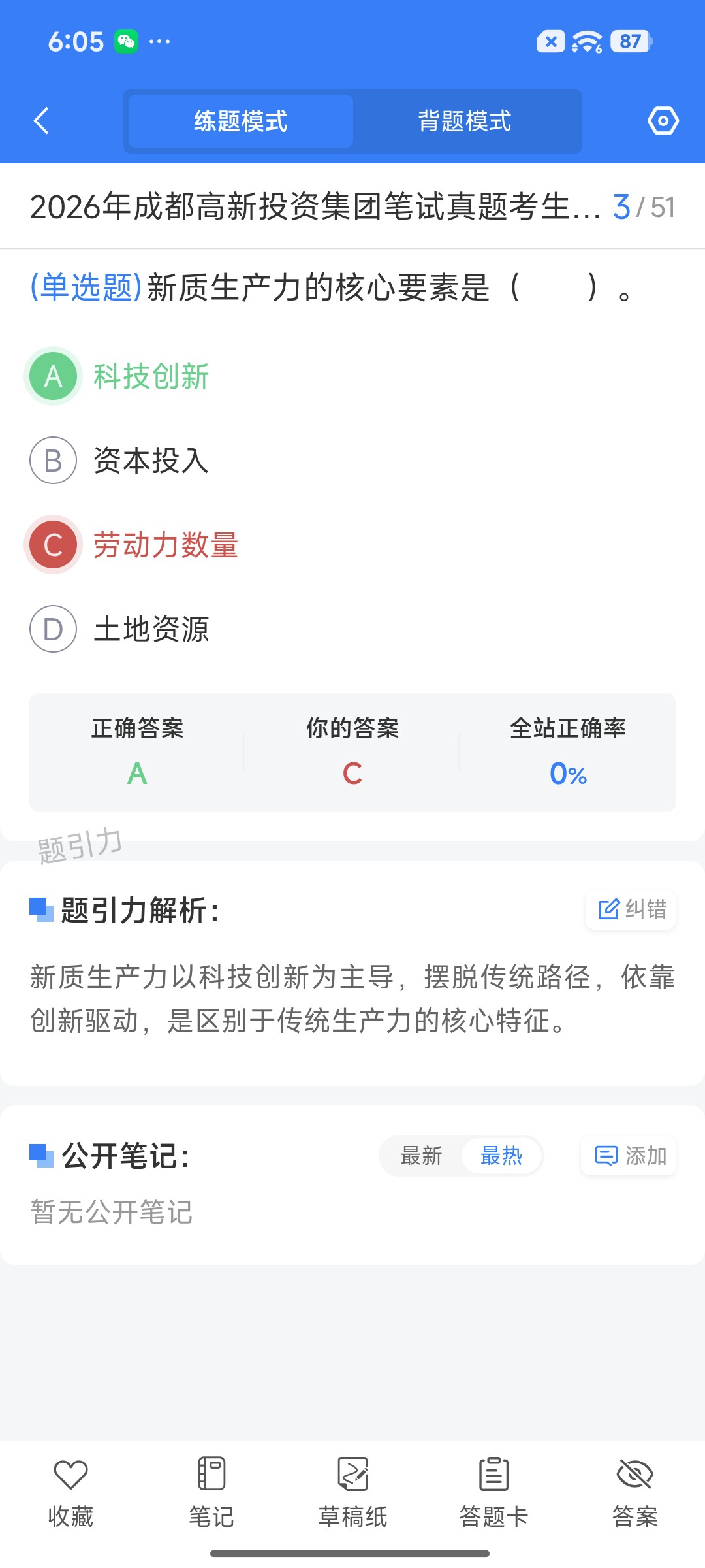 Screenshot_2026-08-20-18-05-24-197_cn.ixunke.appqe.jpg