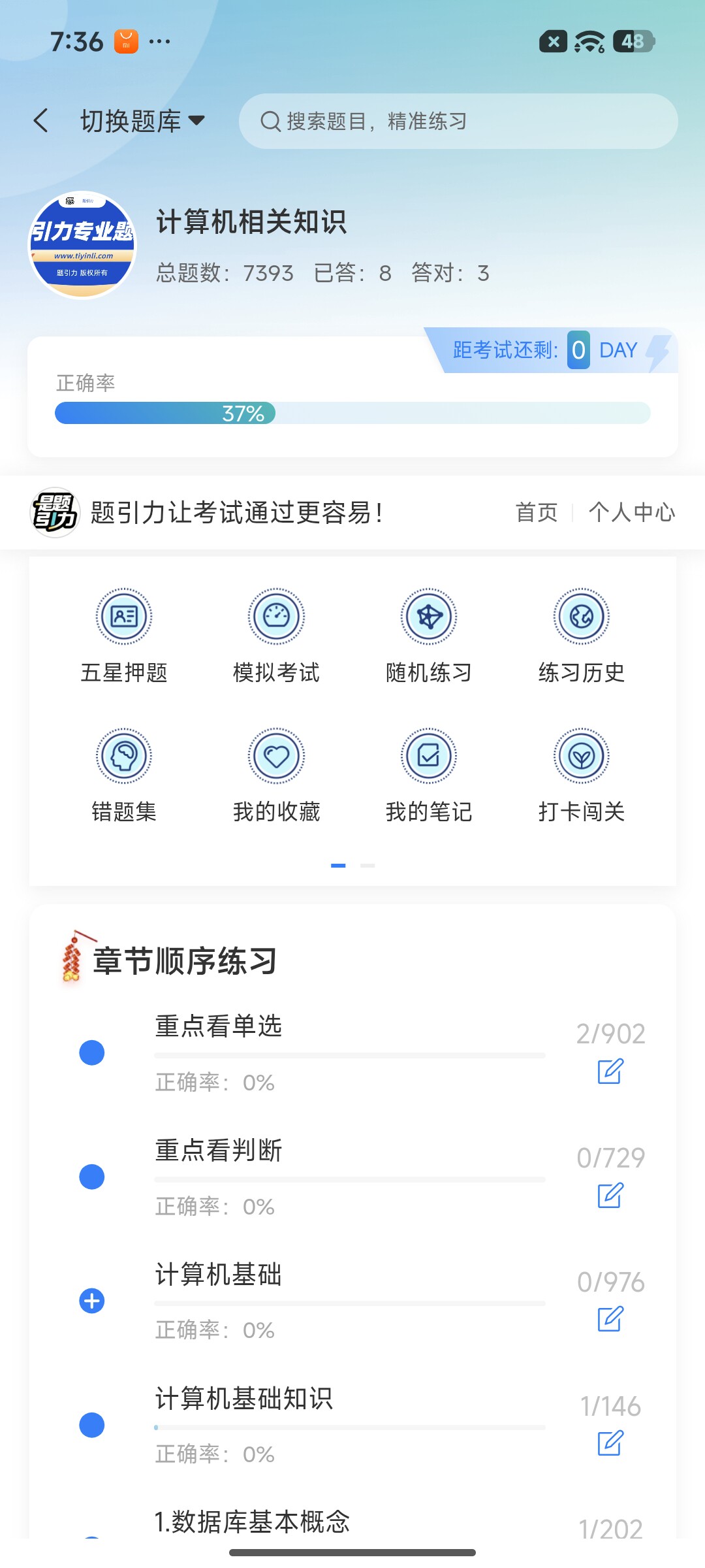 Screenshot_2026-07-06-19-36-55-822_cn.ixunke.appqe.jpg