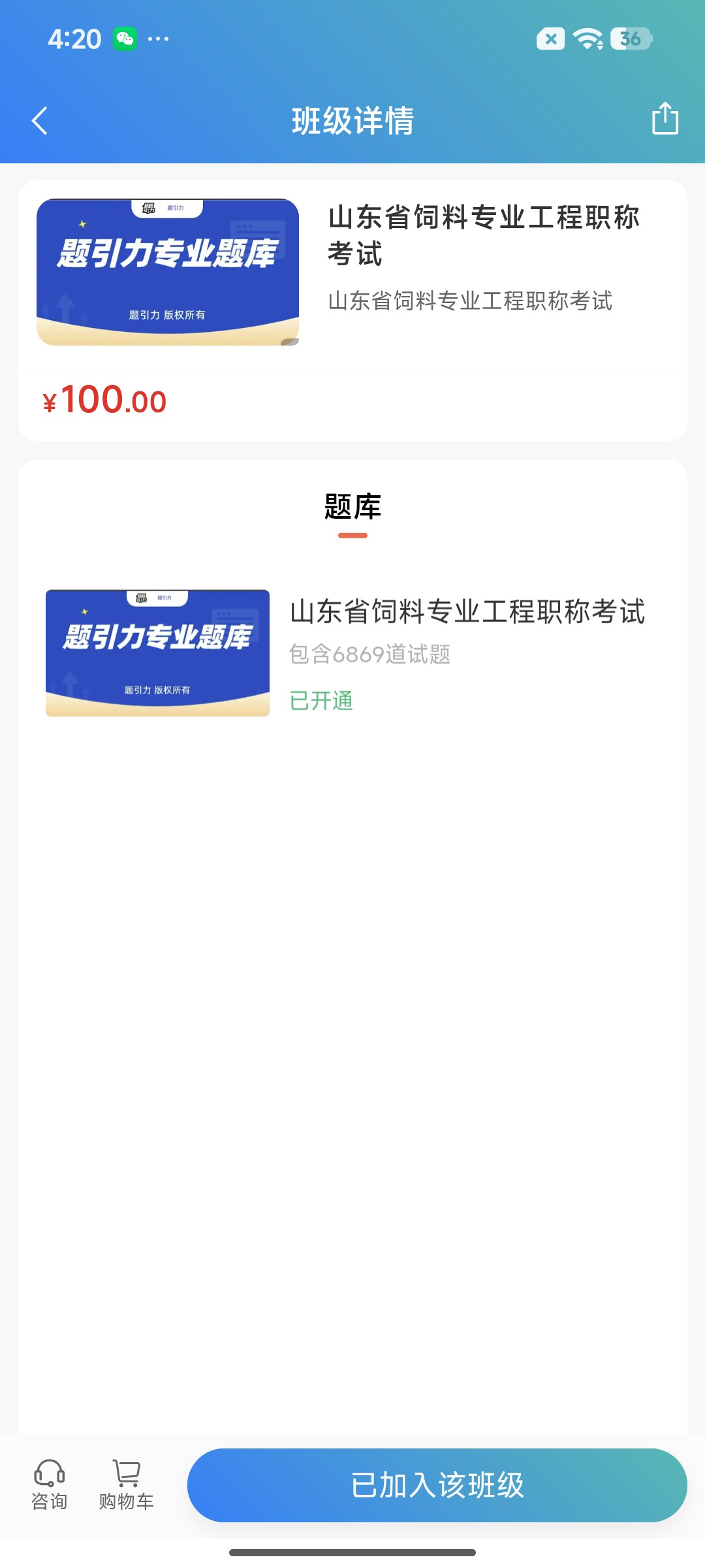 Screenshot_2026-07-28-16-20-27-643_cn.ixunke.appqe.jpg