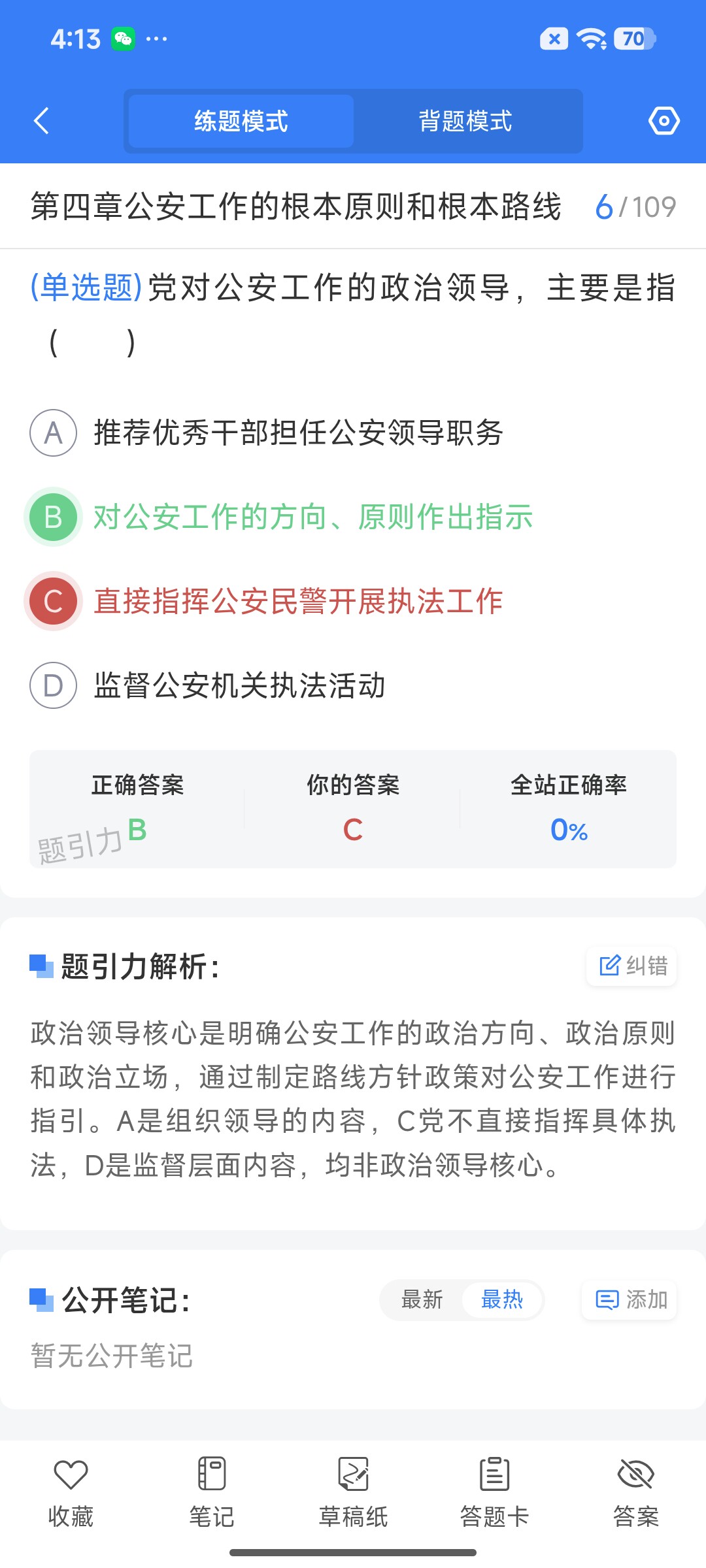 Screenshot_2026-07-21-16-13-55-784_cn.ixunke.appqe.jpg