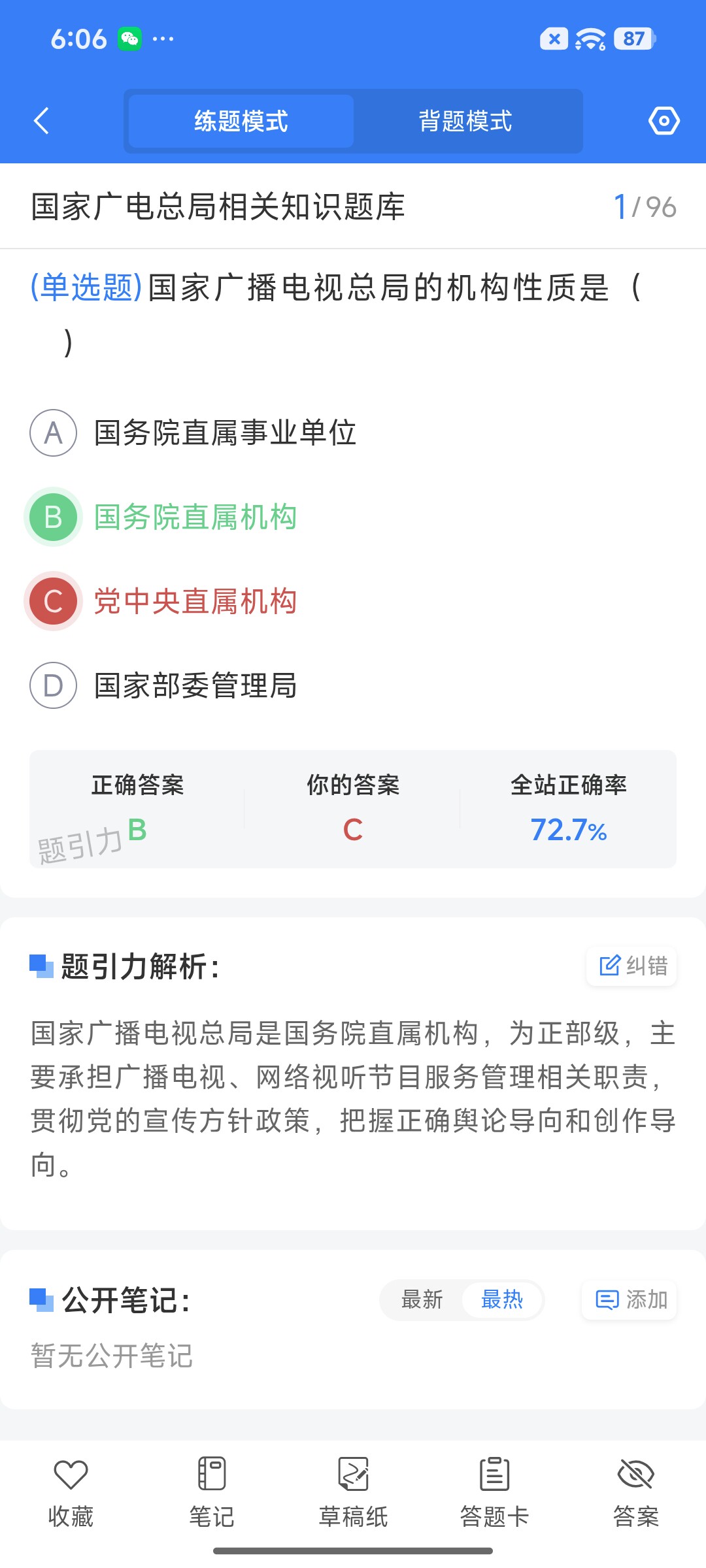 Screenshot_2026-08-20-18-06-40-292_cn.ixunke.appqe.jpg