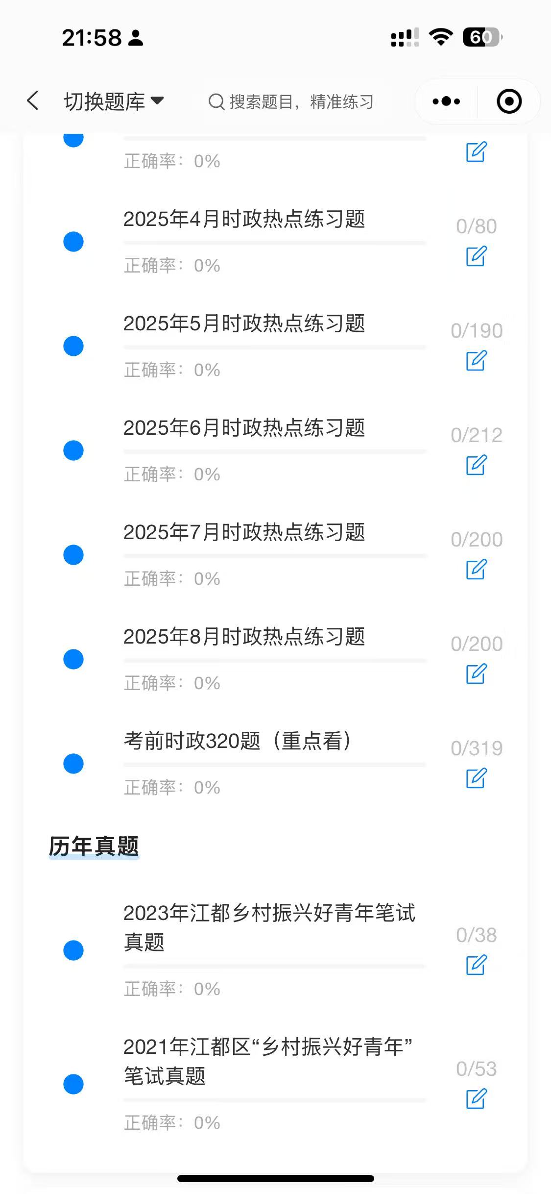 江都好青年软件4.jpg