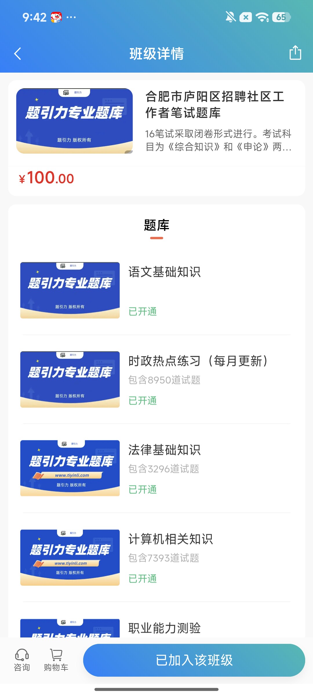 Screenshot_2026-08-06-09-42-57-913_cn.ixunke.appqe.jpg