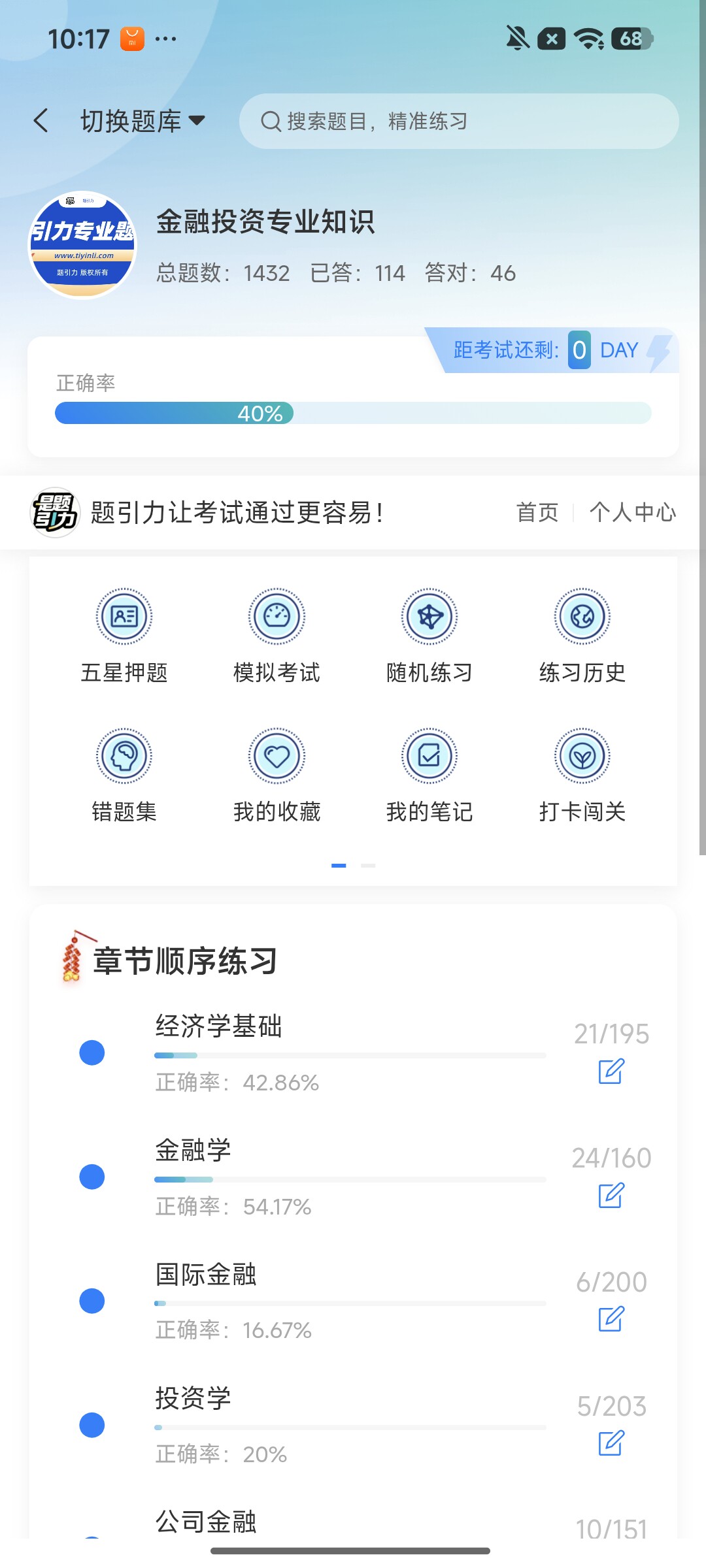 Screenshot_2026-09-24-10-17-10-404_cn.ixunke.appqe.jpg