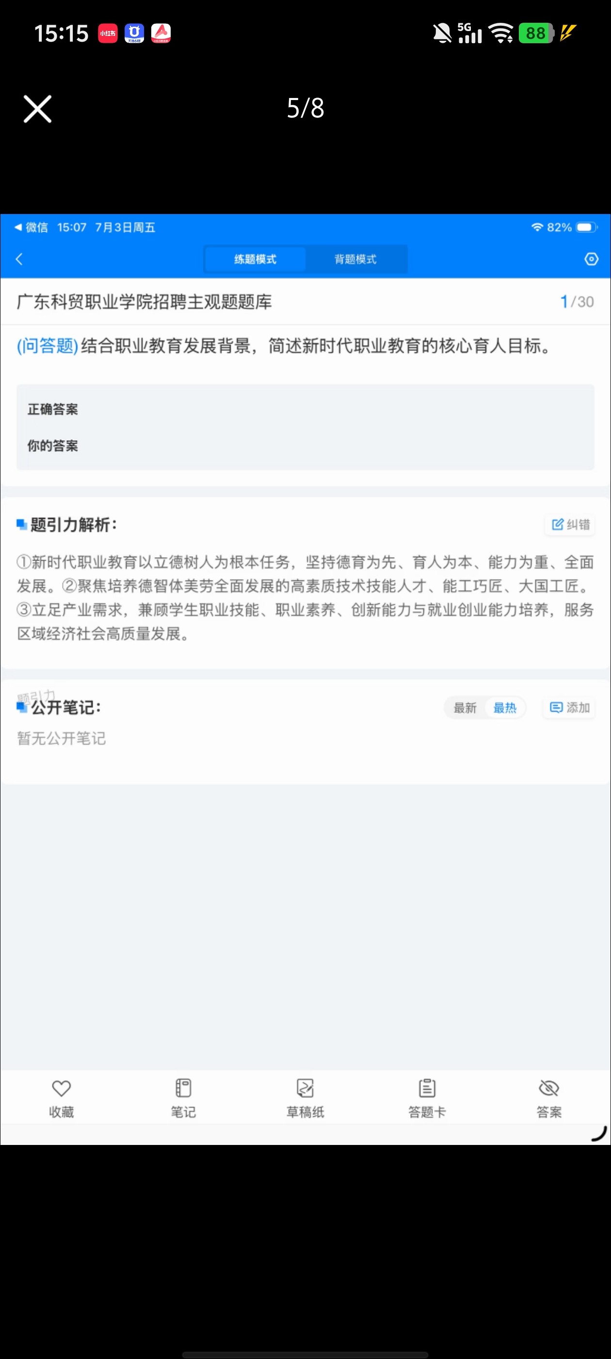 Screenshot_20260703_151519.jpg