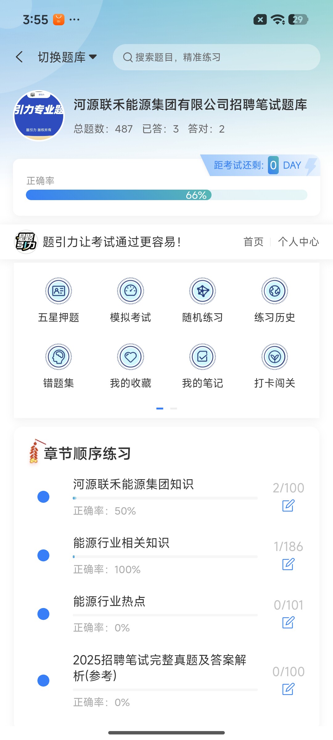 Screenshot_2026-07-24-15-55-37-308_cn.ixunke.appqe.jpg