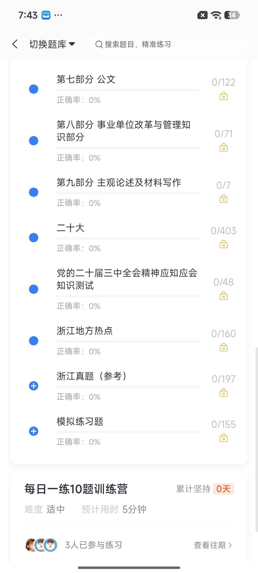 Screenshot_2026-08-24-19-43-08-092_cn.ixunke.appqe.jpg