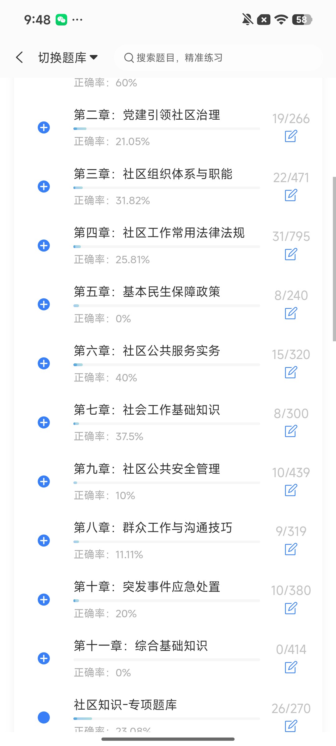 Screenshot_2026-08-13-09-48-50-255_cn.ixunke.appqe.jpg
