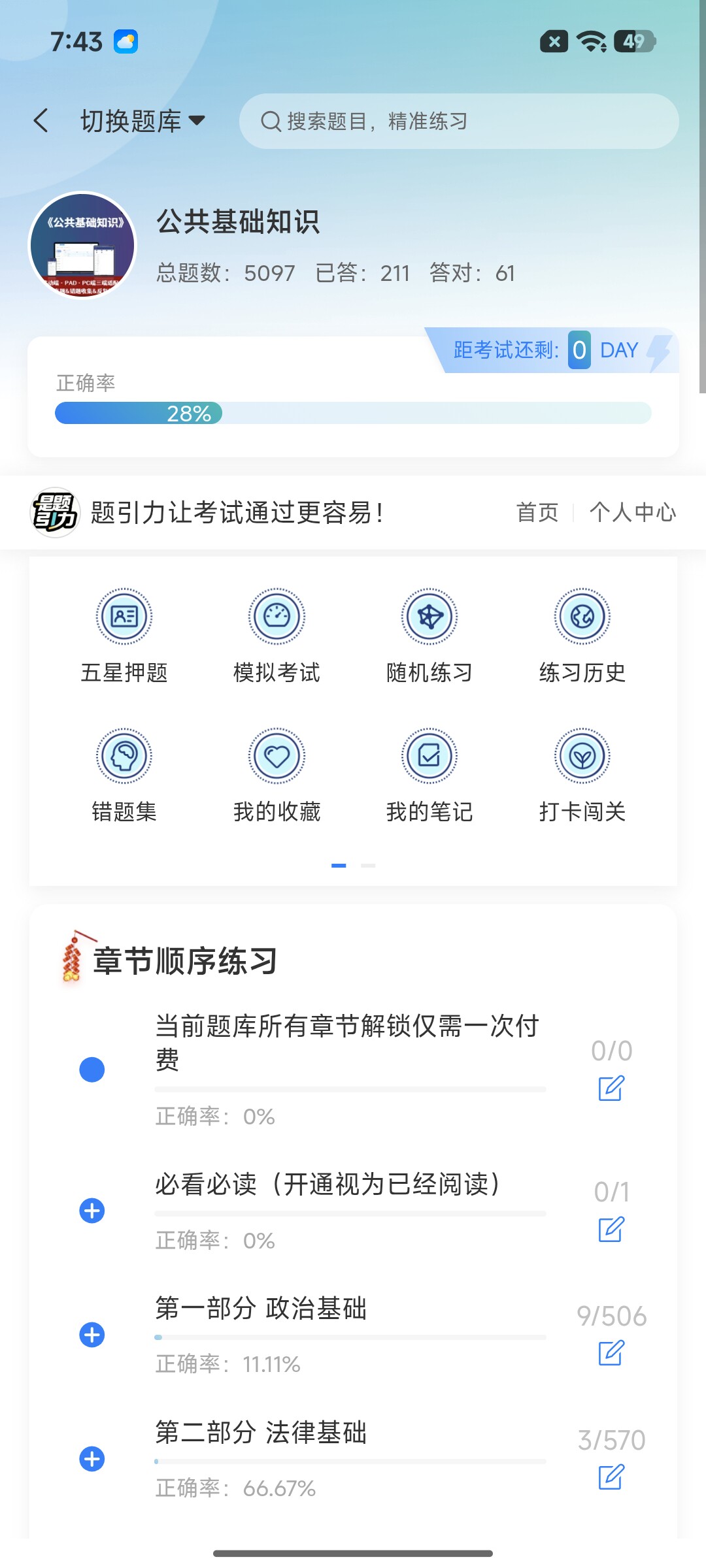 Screenshot_2026-08-27-19-43-22-540_cn.ixunke.appqe.jpg