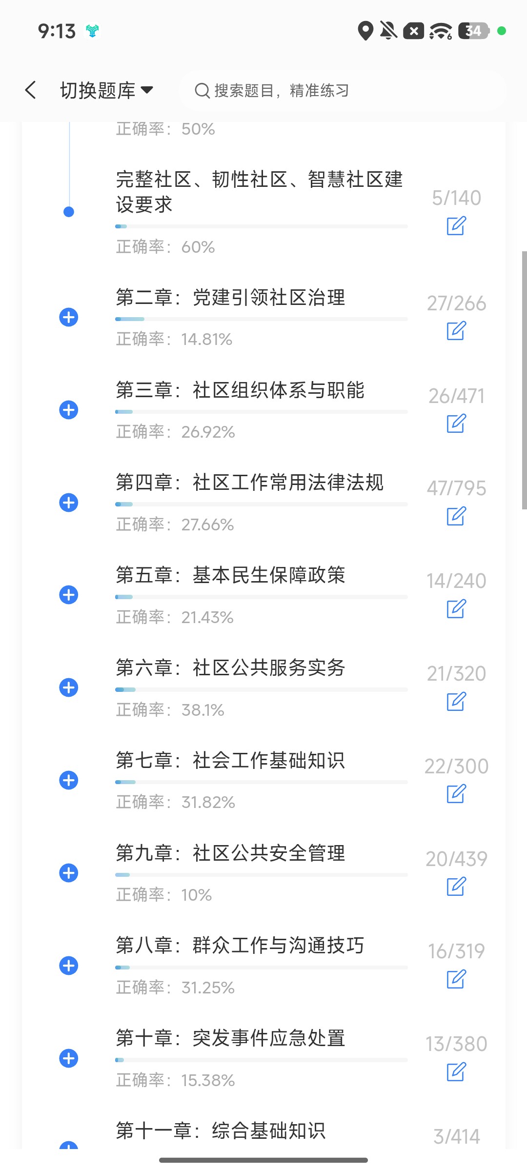 Screenshot_2026-09-28-21-13-51-986_cn.ixunke.appqe.jpg