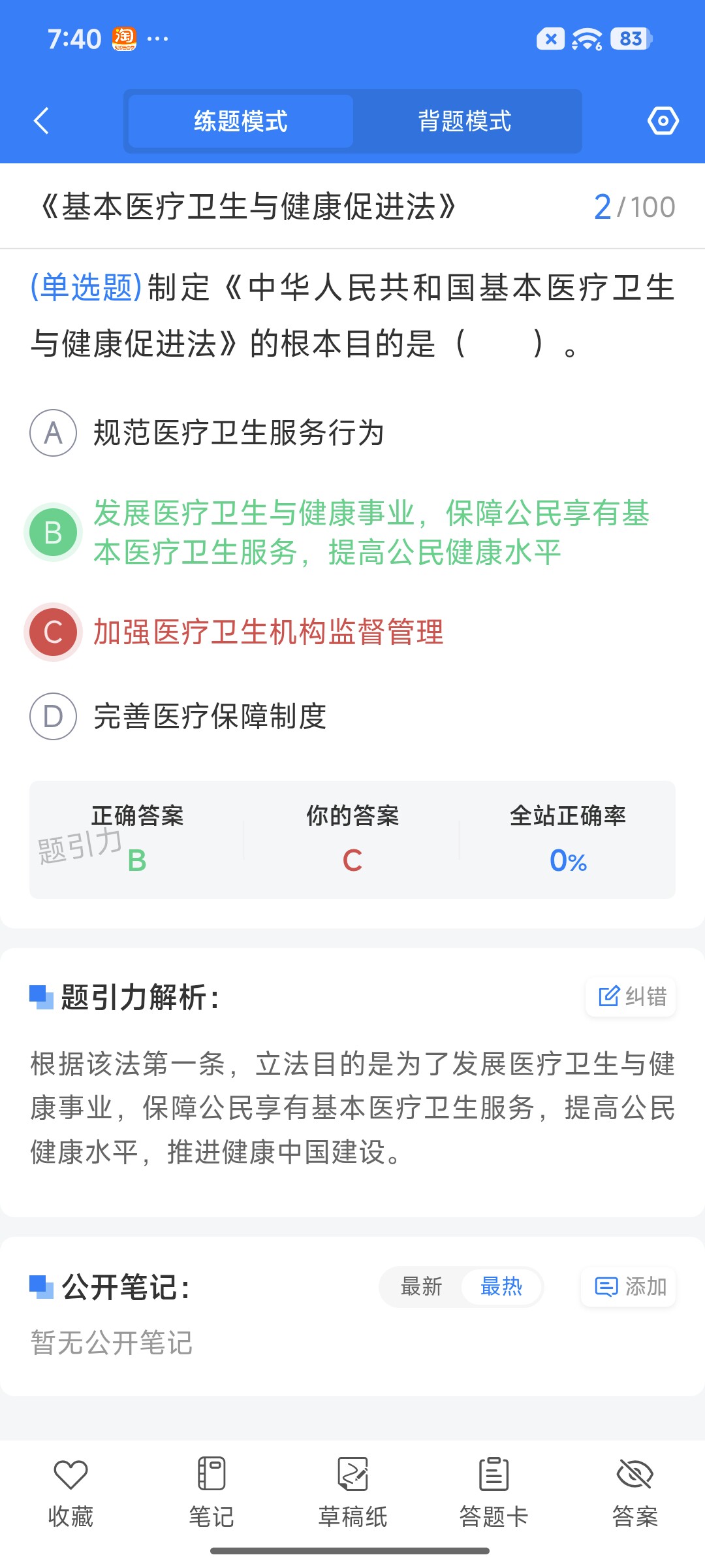 Screenshot_2026-08-19-19-40-20-700_cn.ixunke.appqe.jpg