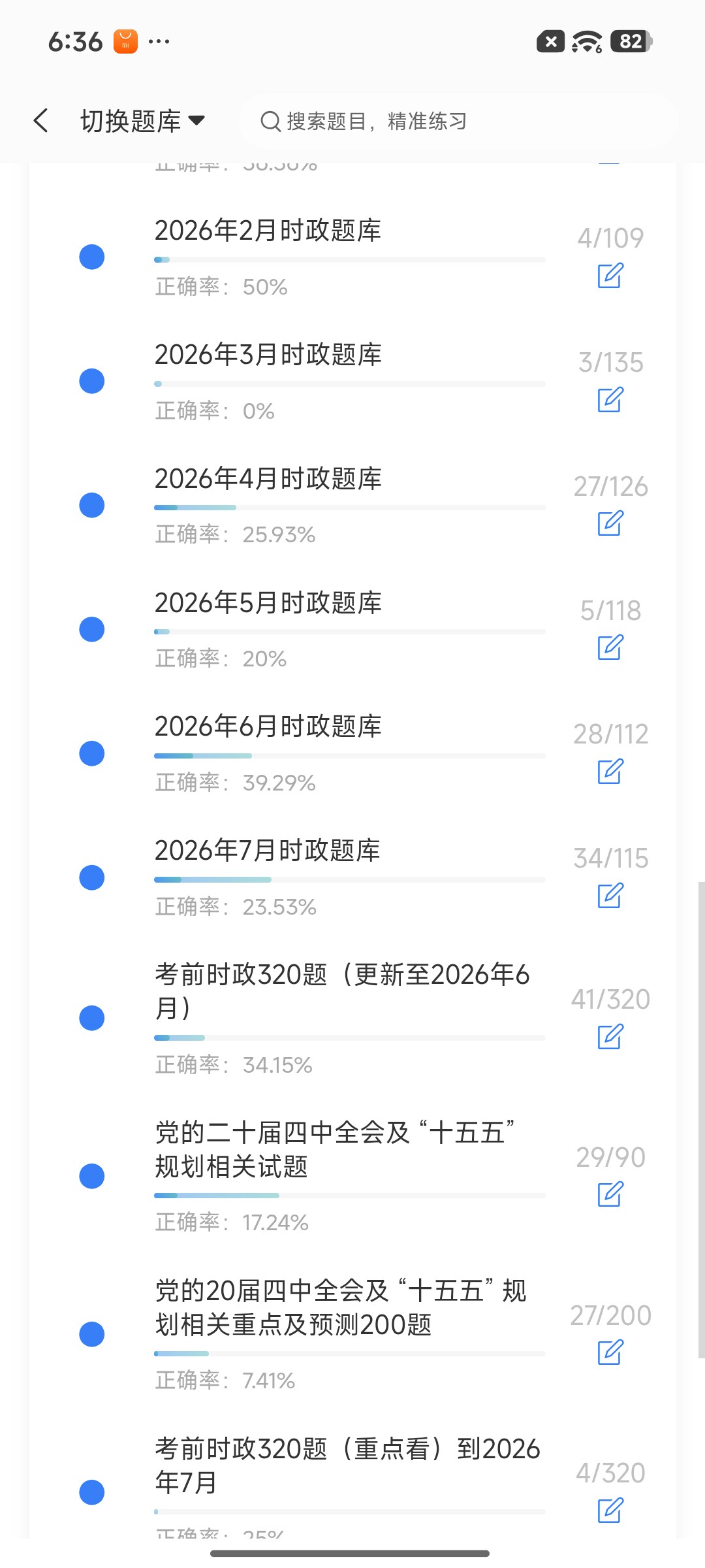 Screenshot_2026-08-20-18-36-31-355_cn.ixunke.appqe.jpg