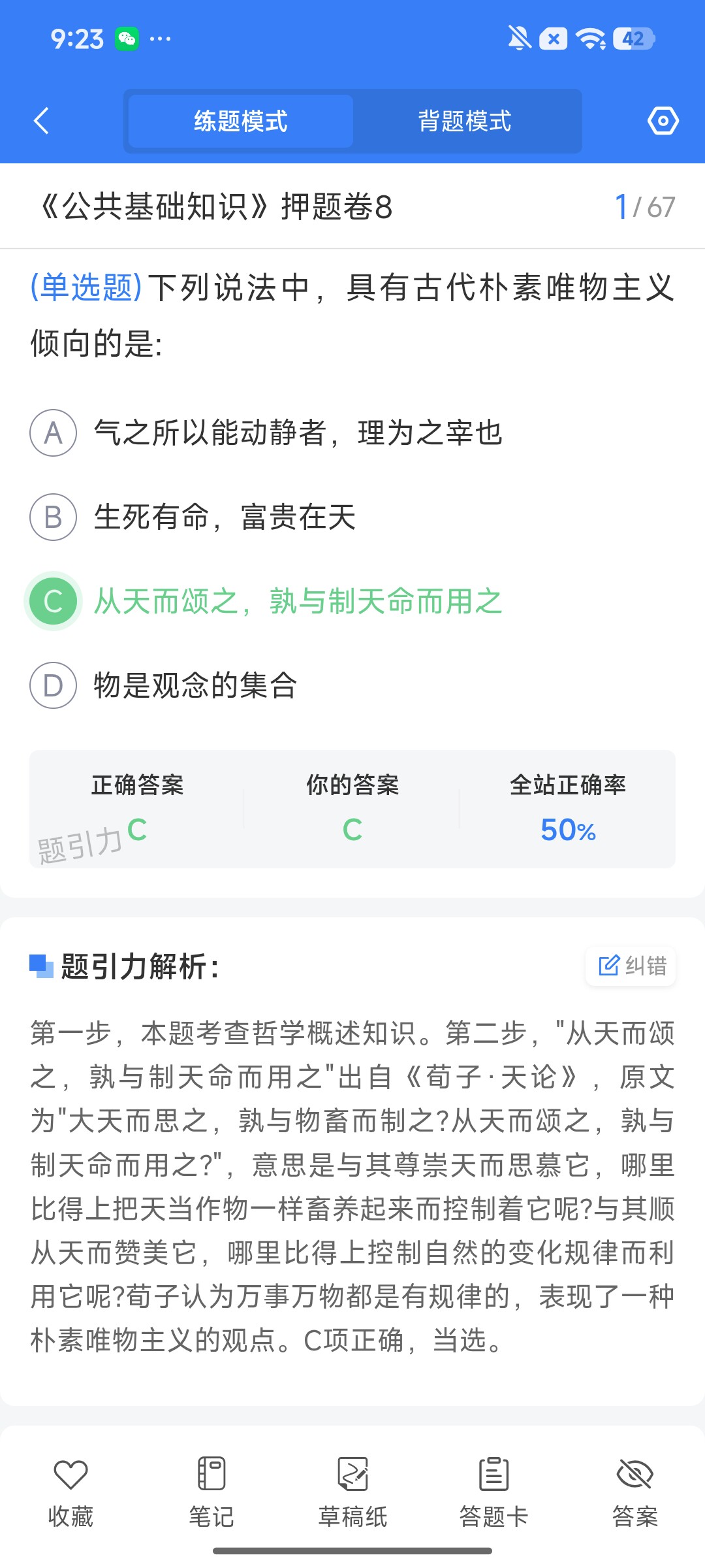 Screenshot_2026-08-07-09-23-42-574_cn.ixunke.appqe.jpg