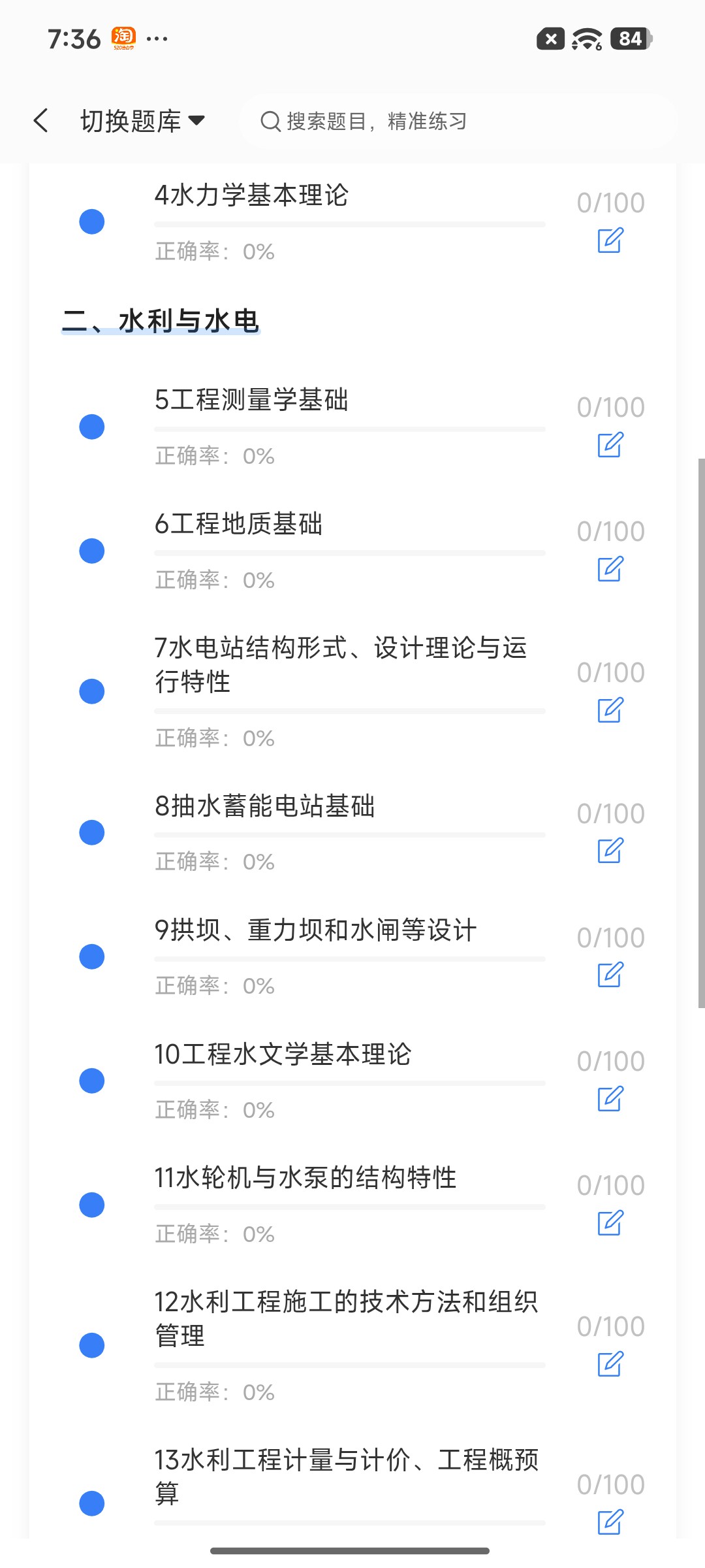 Screenshot_2026-08-19-19-36-41-748_cn.ixunke.appqe.jpg