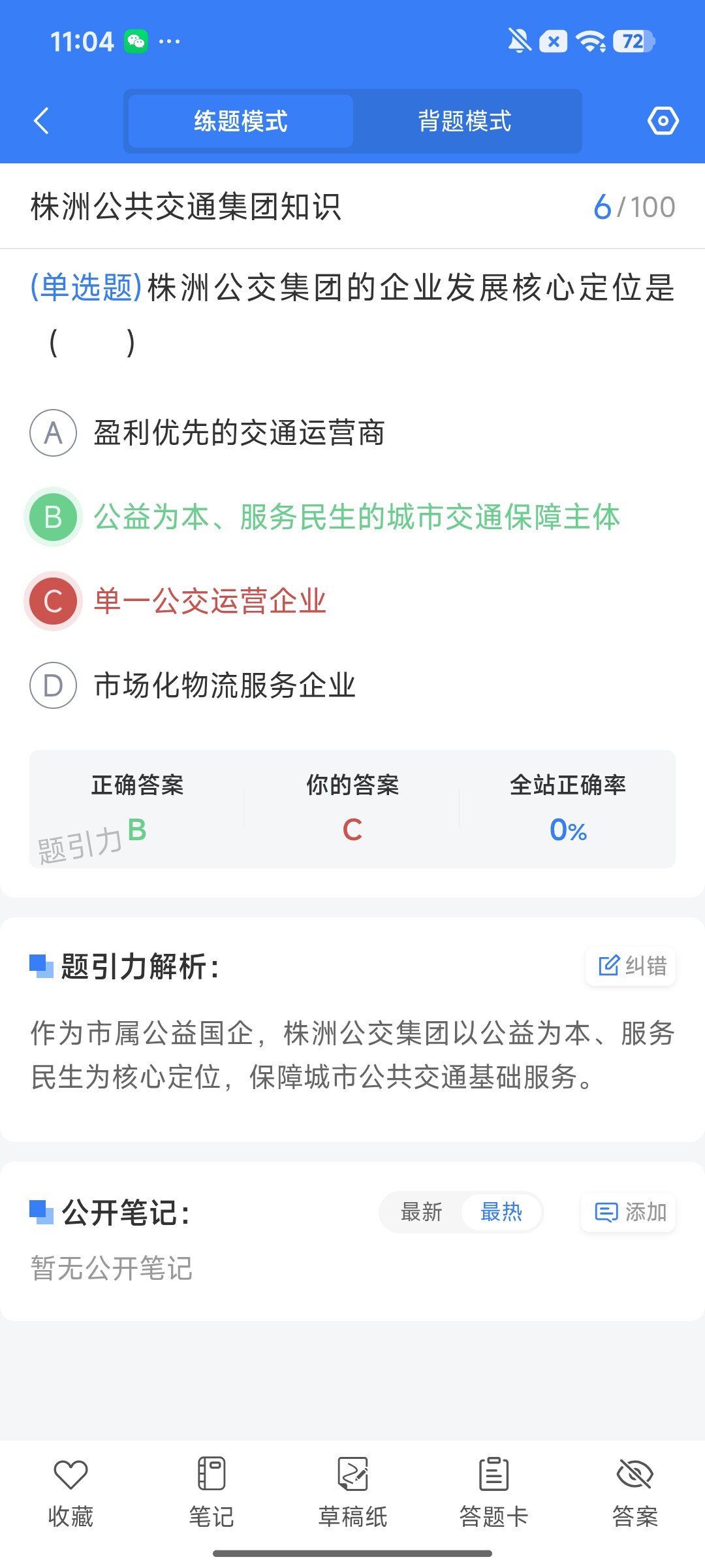 Screenshot_2026-08-14-11-04-55-062_cn.ixunke.appqe.jpg