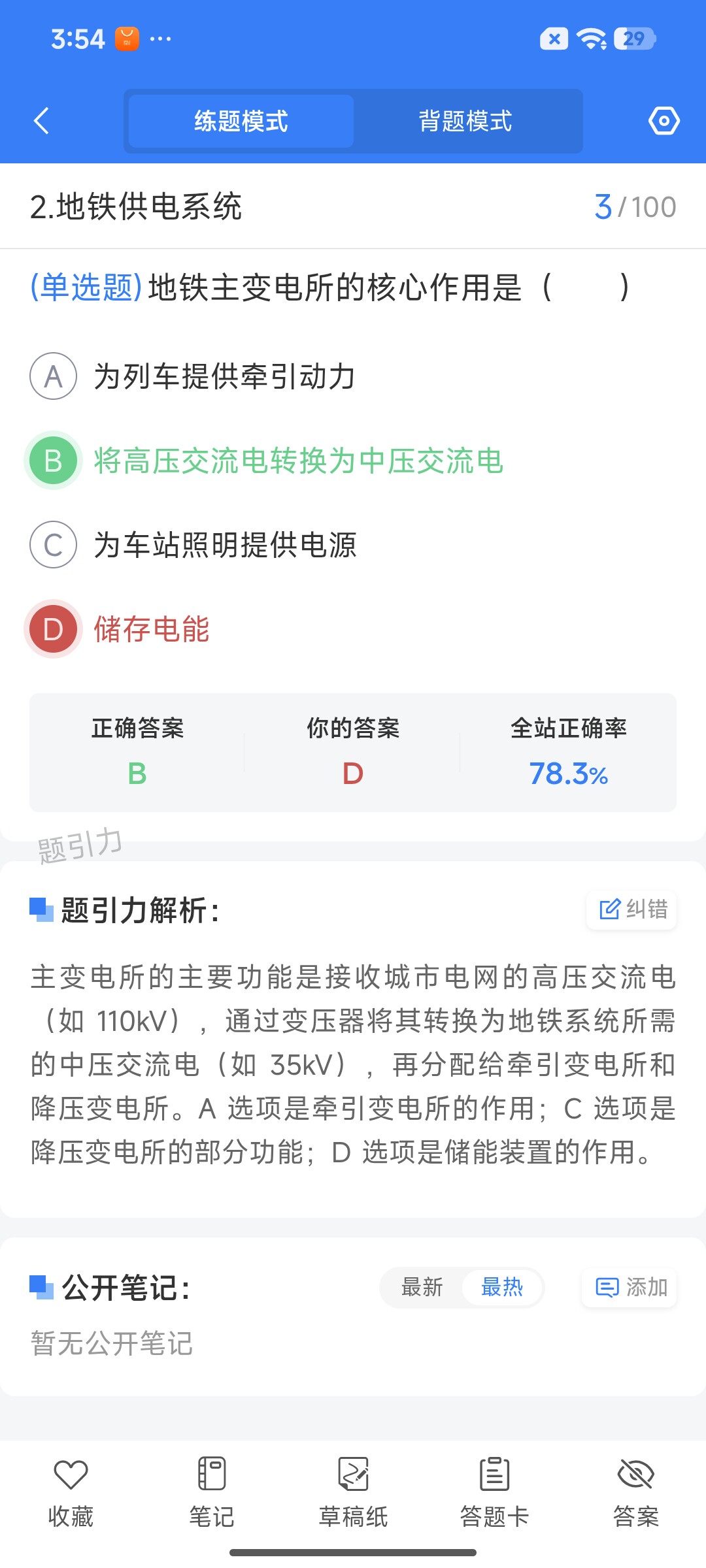 Screenshot_2026-07-24-15-54-23-914_cn.ixunke.appqe.jpg