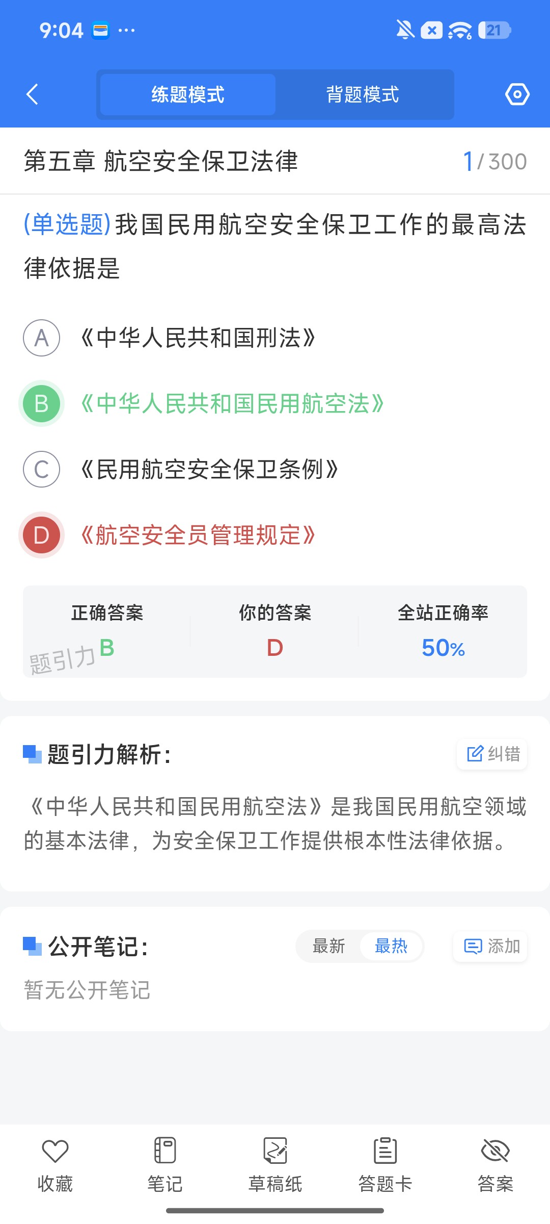 Screenshot_2026-09-22-21-04-25-565_cn.ixunke.appqe.jpg