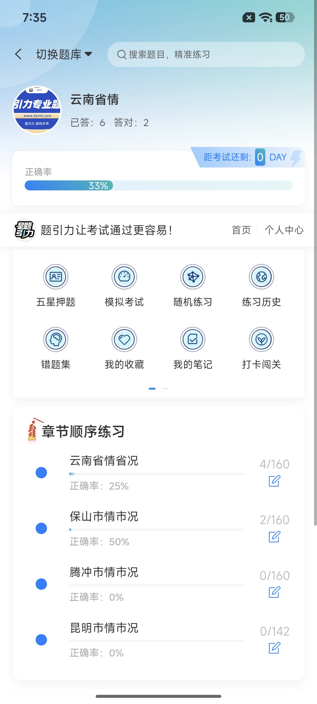 Screenshot_2026-08-27-19-35-00-637_cn.ixunke.appqe.jpg