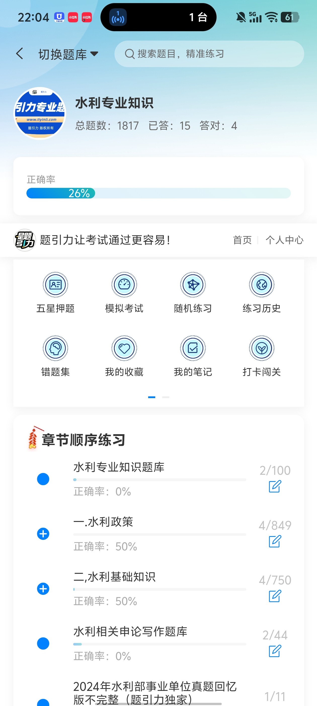 Screenshot_20260610_220414.jpg