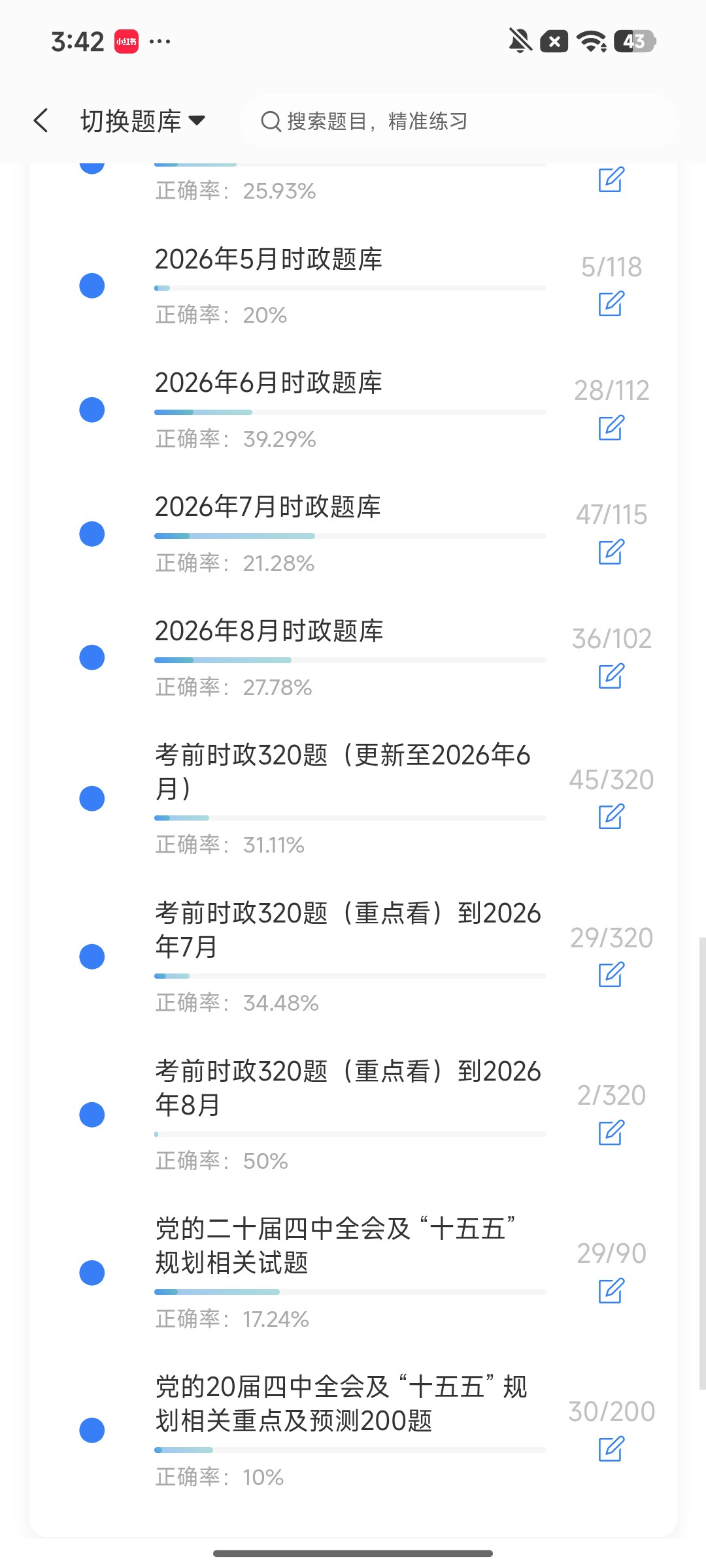 Screenshot_2026-09-21-15-42-20-365_cn.ixunke.appqe.jpg
