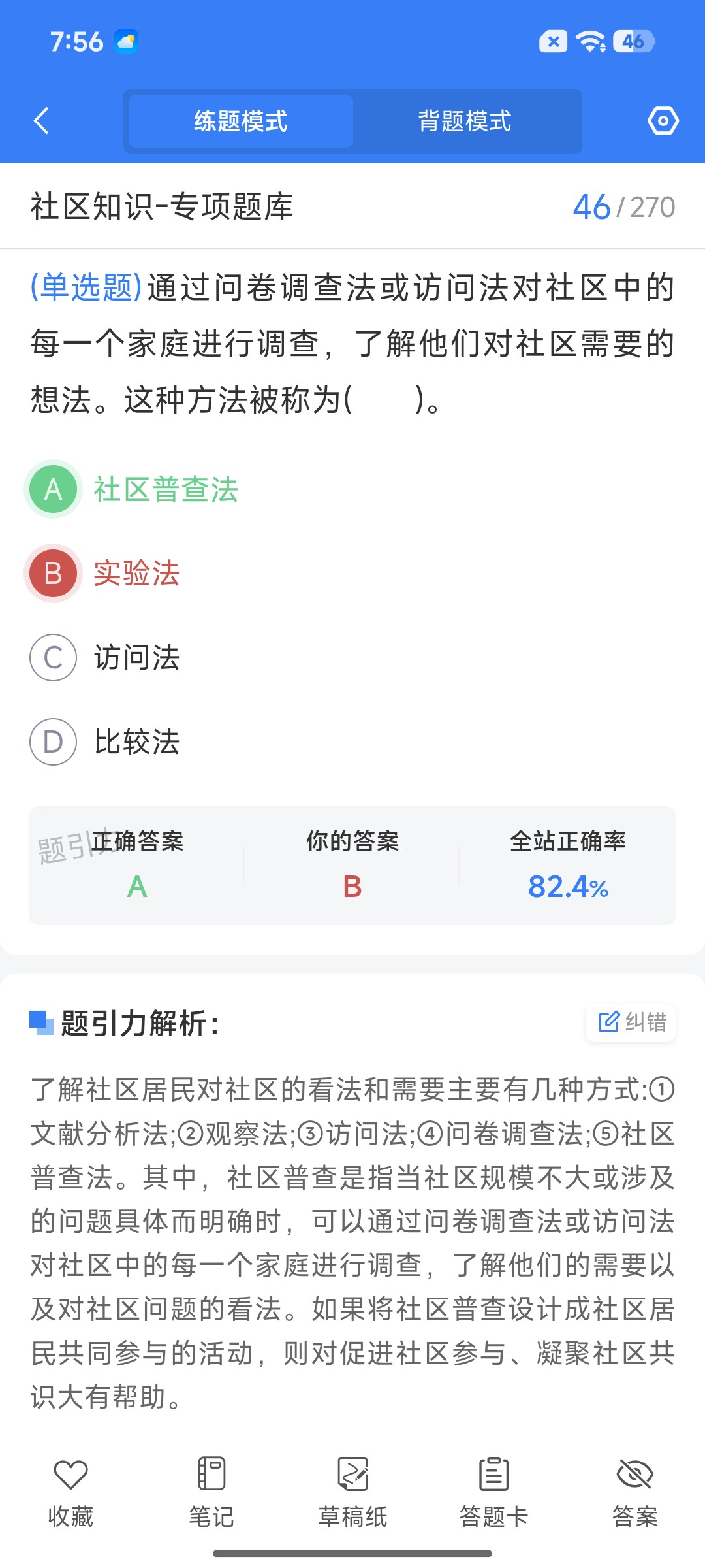Screenshot_2026-08-27-19-56-06-454_cn.ixunke.appqe.jpg