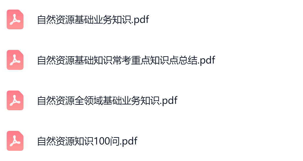 自然资源部2.png