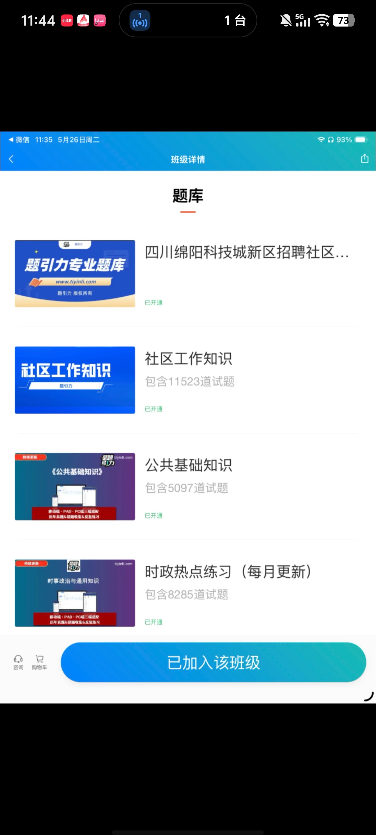 Screenshot_20260526_114503.jpg