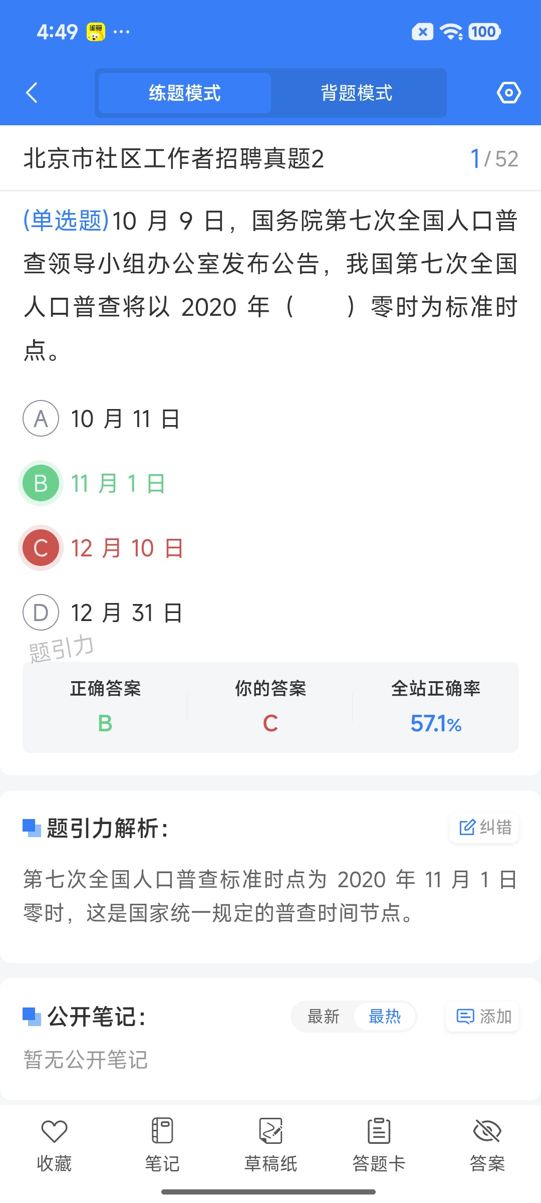 Screenshot_2026-08-26-16-49-30-346_cn.ixunke.appqe.jpg