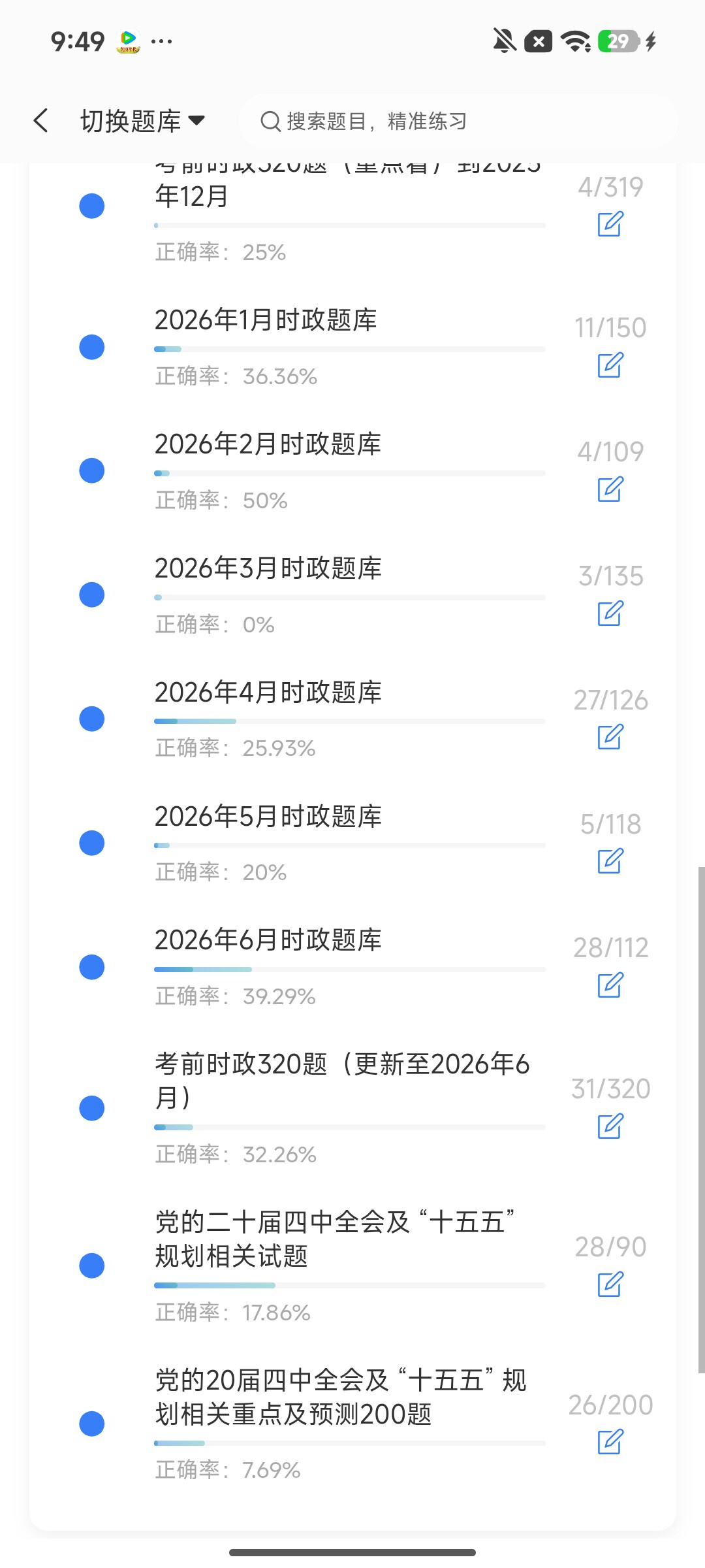 Screenshot_2026-08-03-09-49-44-171_cn.ixunke.appqe.jpg