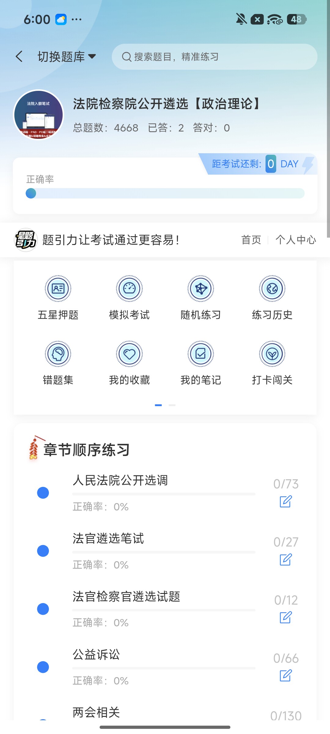 Screenshot_2026-08-11-18-00-12-619_cn.ixunke.appqe.jpg