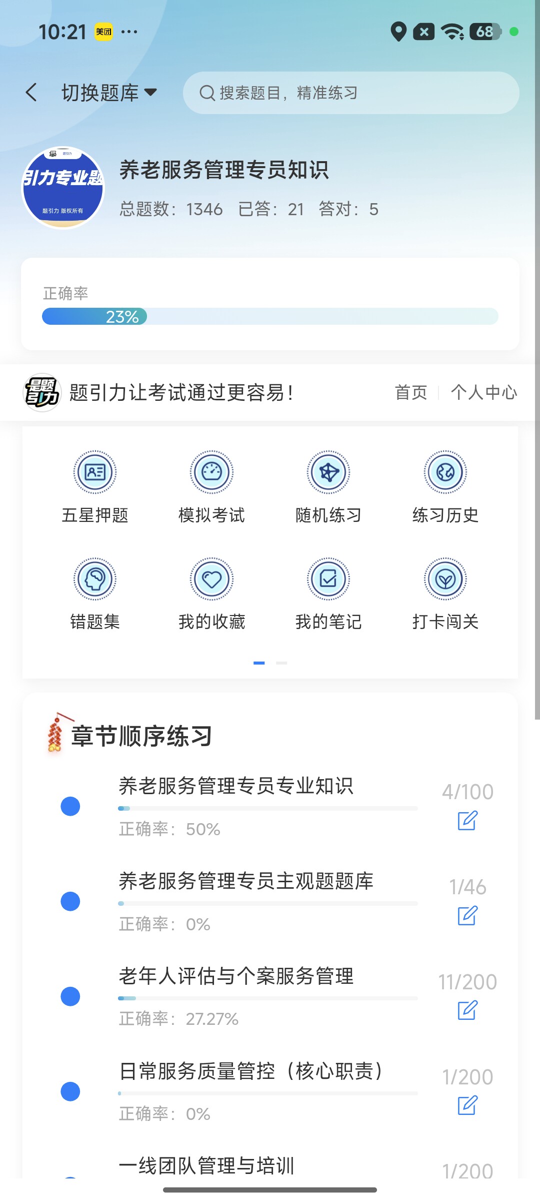 Screenshot_2026-09-10-10-21-30-201_cn.ixunke.appqe.jpg