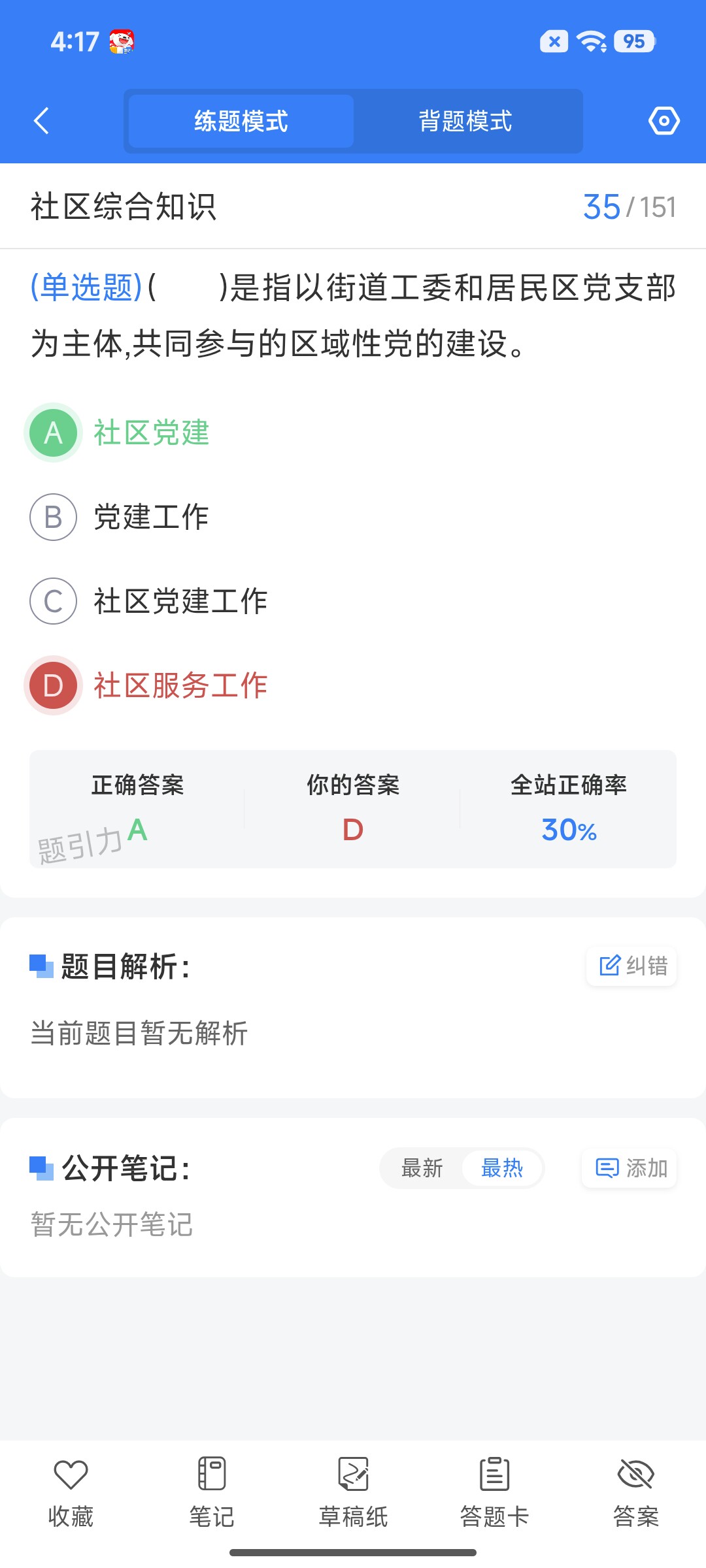 Screenshot_2026-07-29-16-17-59-293_cn.ixunke.appqe.jpg