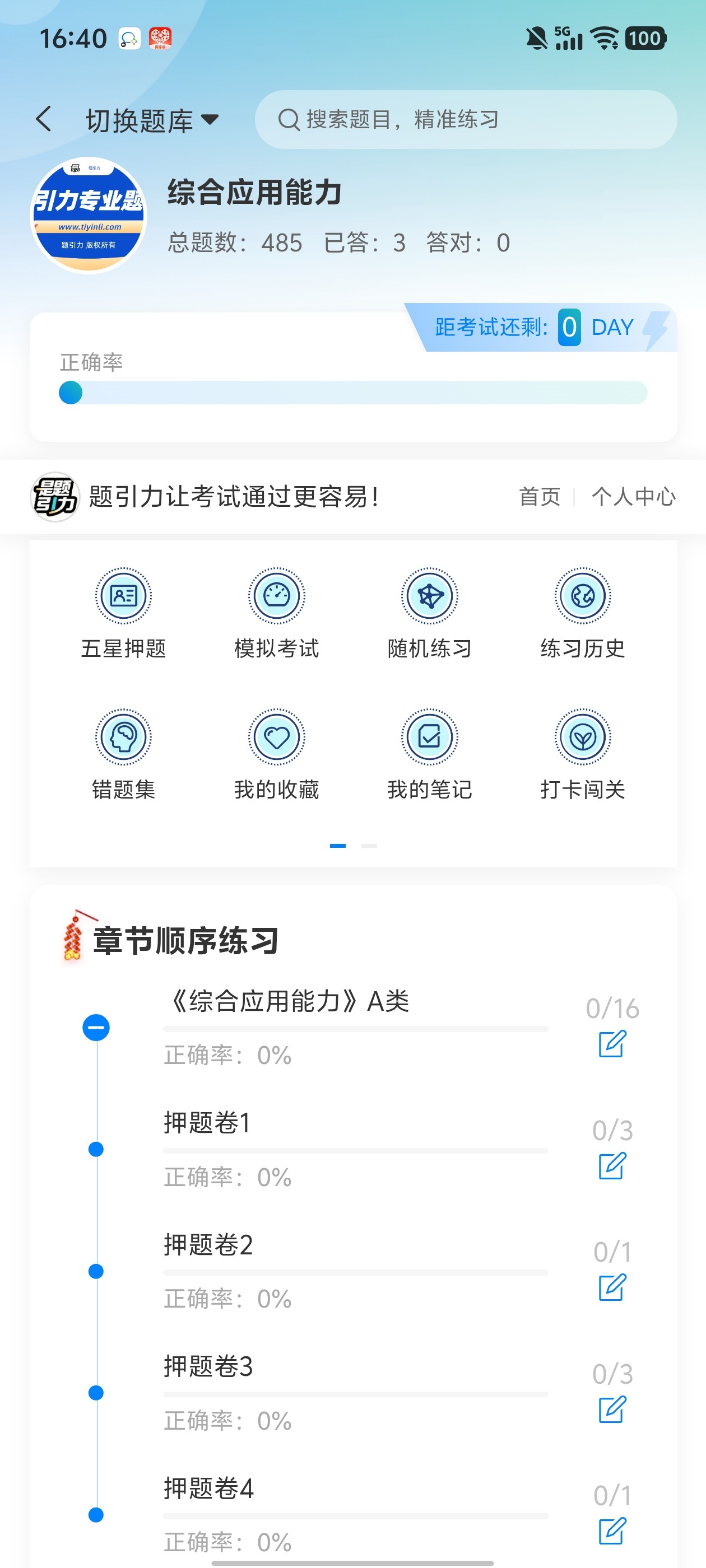 Screenshot_20260616_164003.jpg