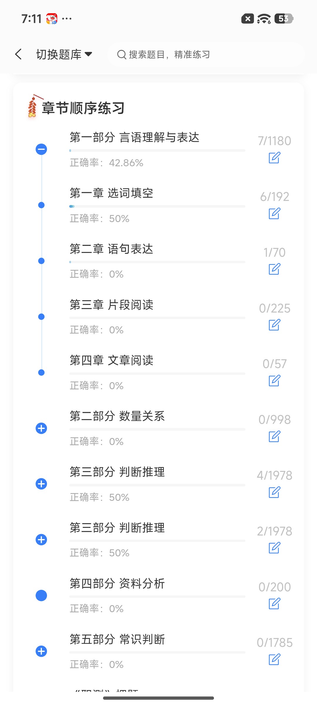 Screenshot_2026-07-06-19-11-34-478_cn.ixunke.appqe.jpg