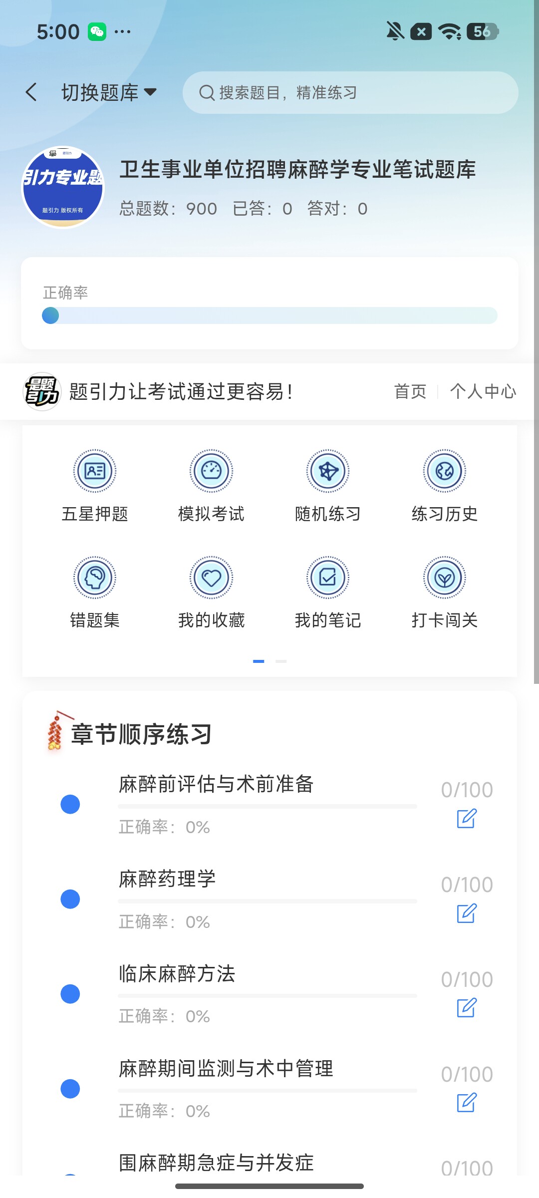Screenshot_2026-08-03-17-00-23-066_cn.ixunke.appqe.jpg