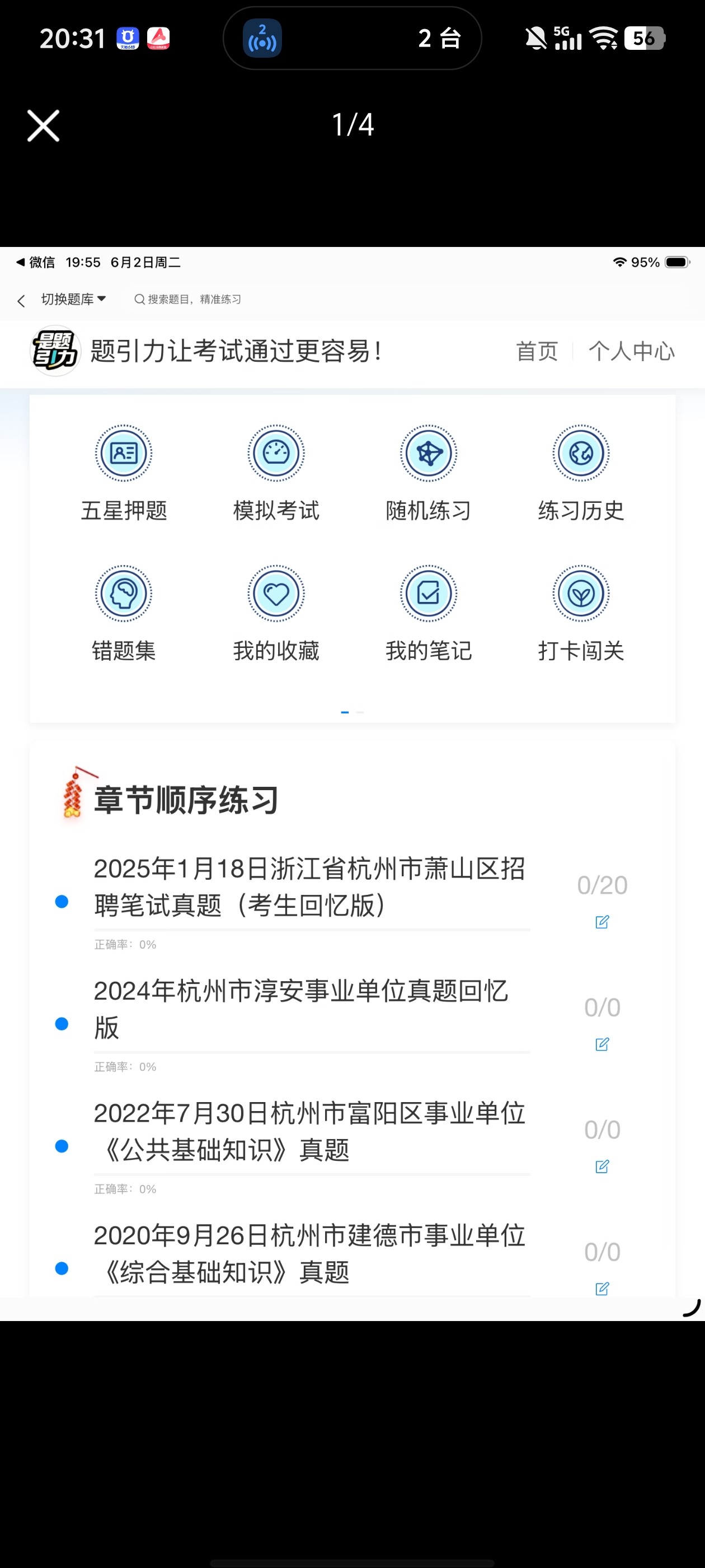 Screenshot_20260602_203152.jpg
