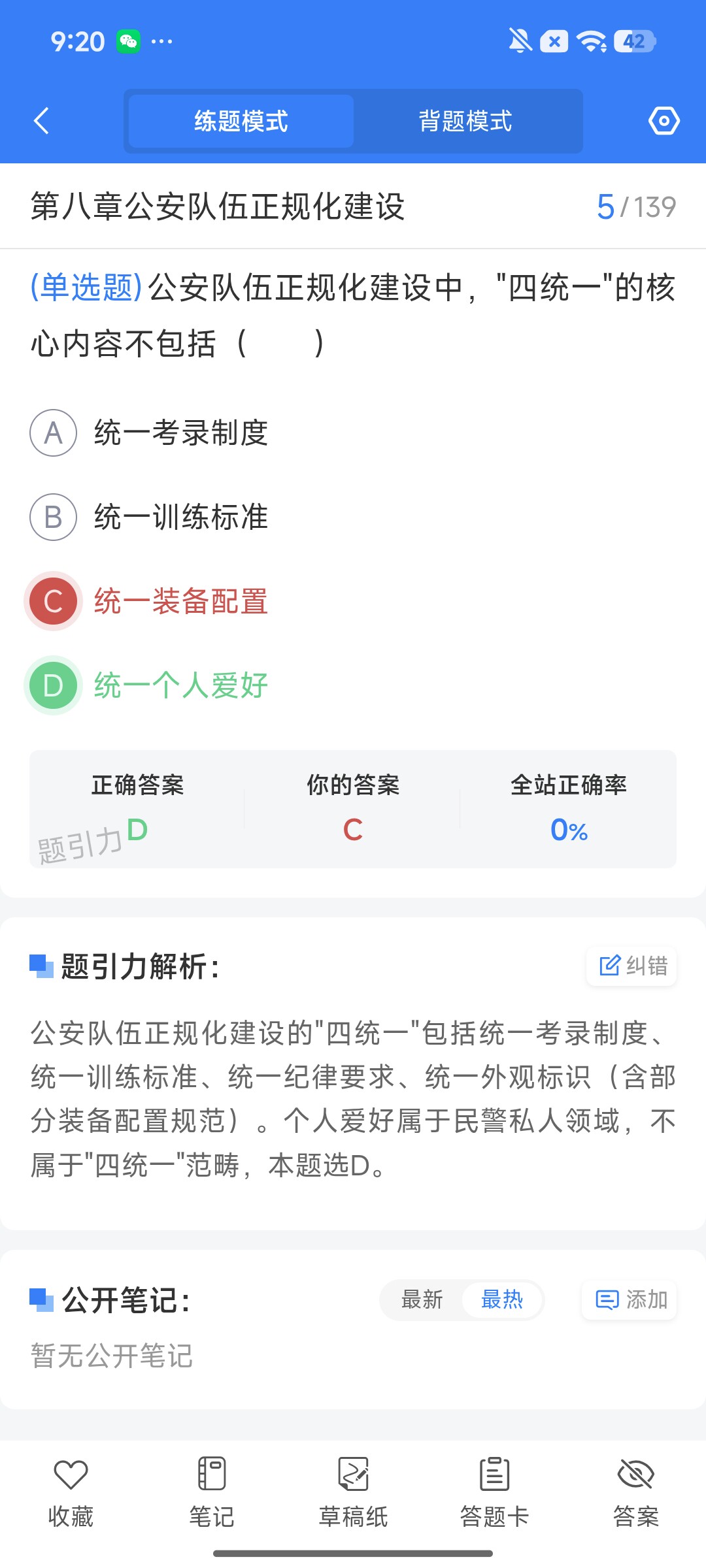 Screenshot_2026-08-07-09-20-20-240_cn.ixunke.appqe.jpg