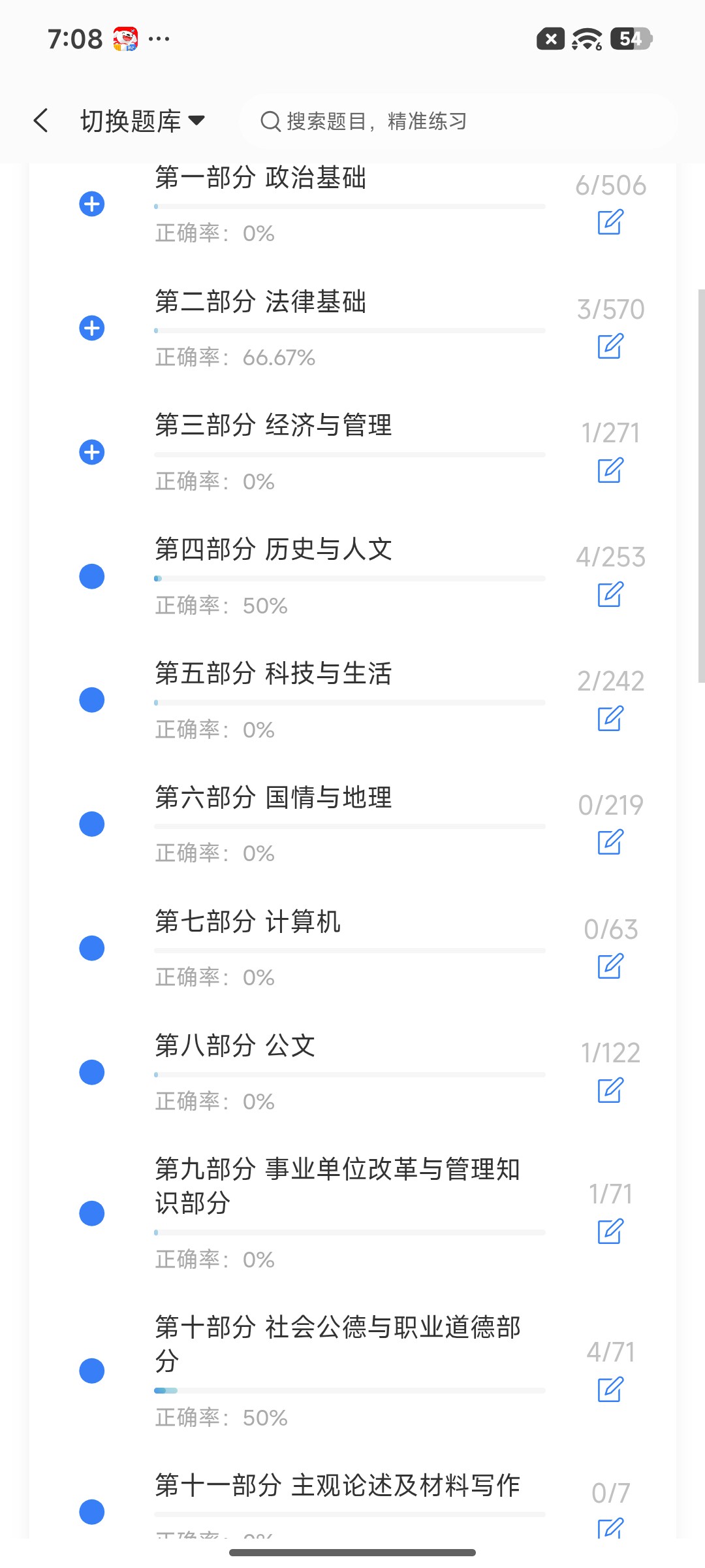 Screenshot_2026-07-06-19-08-18-995_cn.ixunke.appqe.jpg