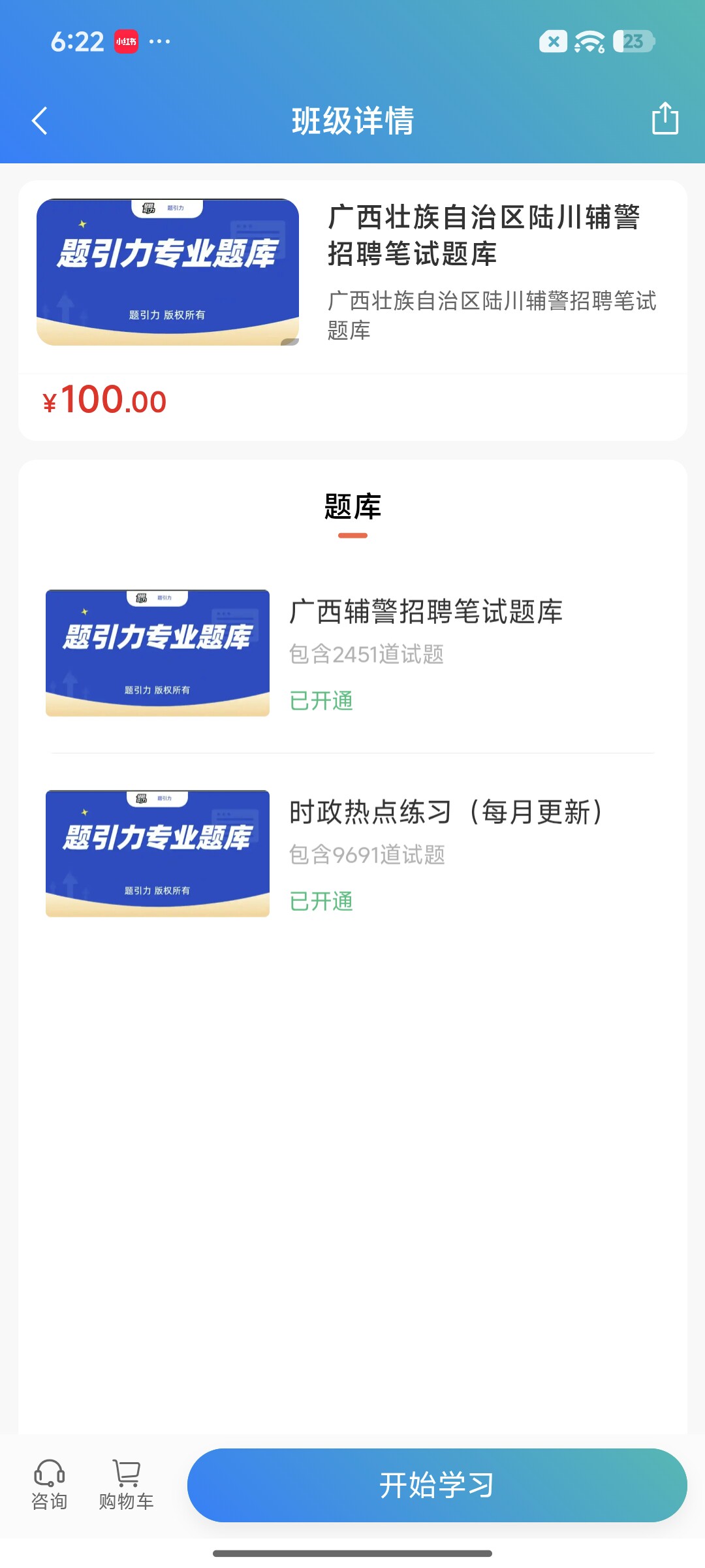 Screenshot_2026-09-15-18-22-37-263_cn.ixunke.appqe.jpg