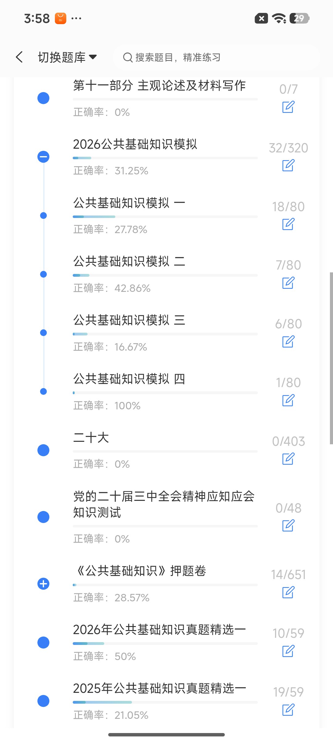 Screenshot_2026-07-24-15-58-00-880_cn.ixunke.appqe.jpg