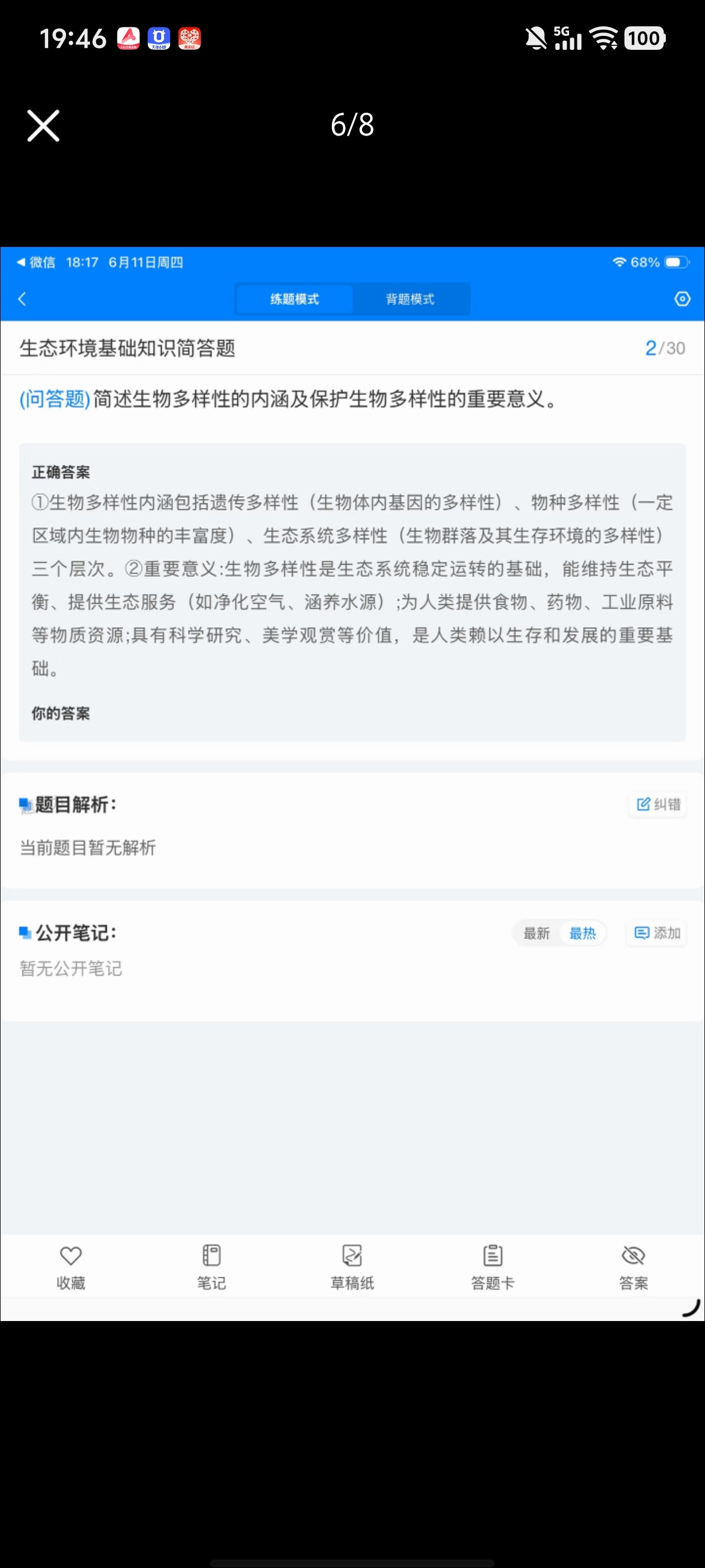 Screenshot_20260611_194623.jpg