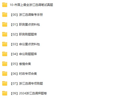浙江选调生1.jpg