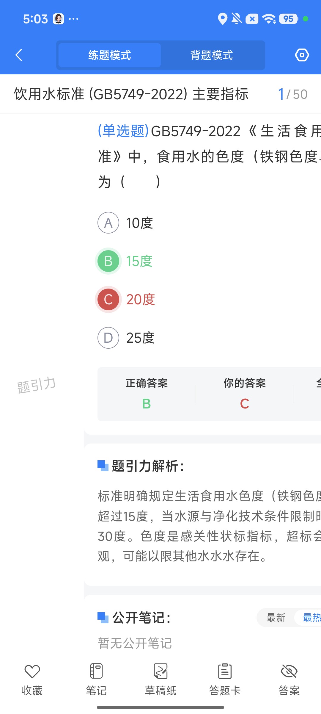 Screenshot_2026-08-10-17-03-52-180_cn.ixunke.appqe.jpg