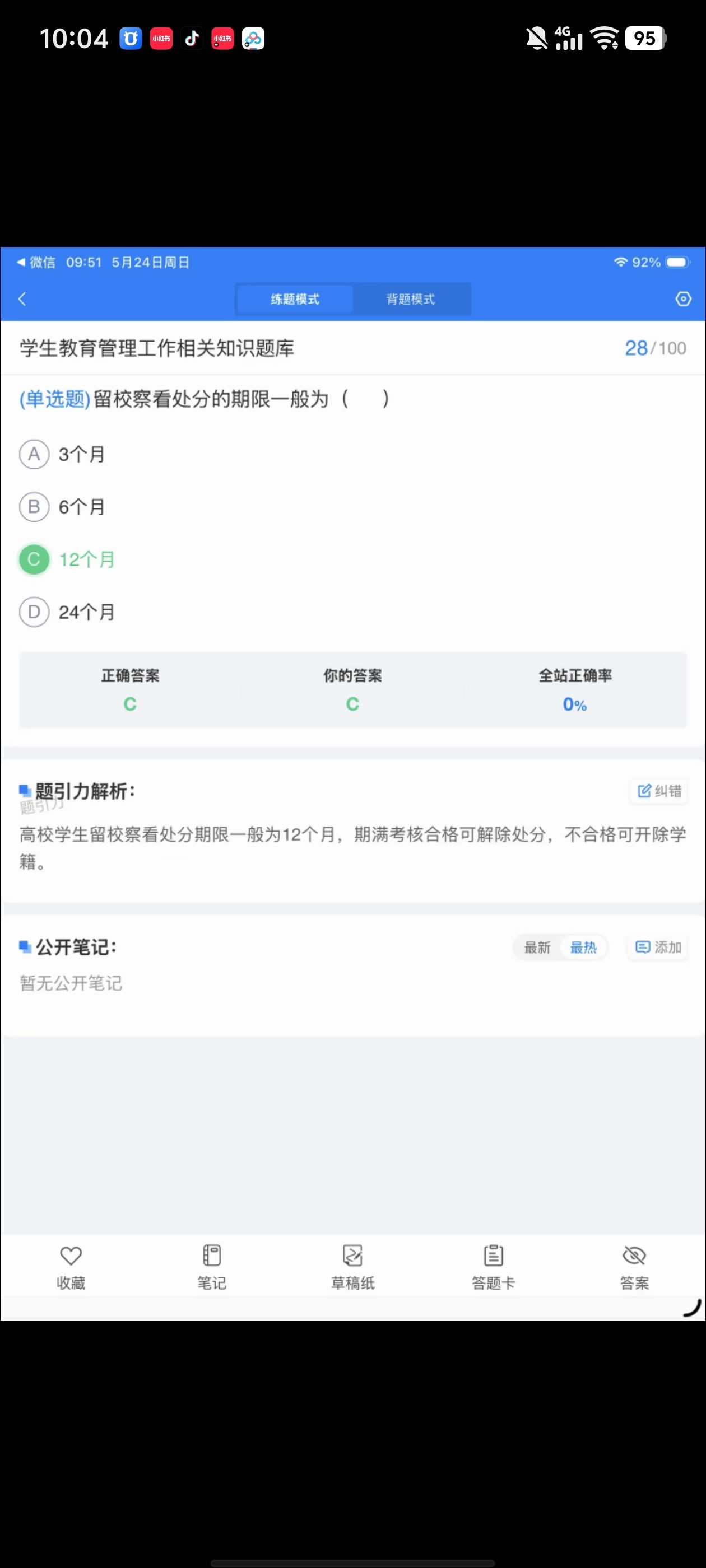 Screenshot_20260524_100420.jpg