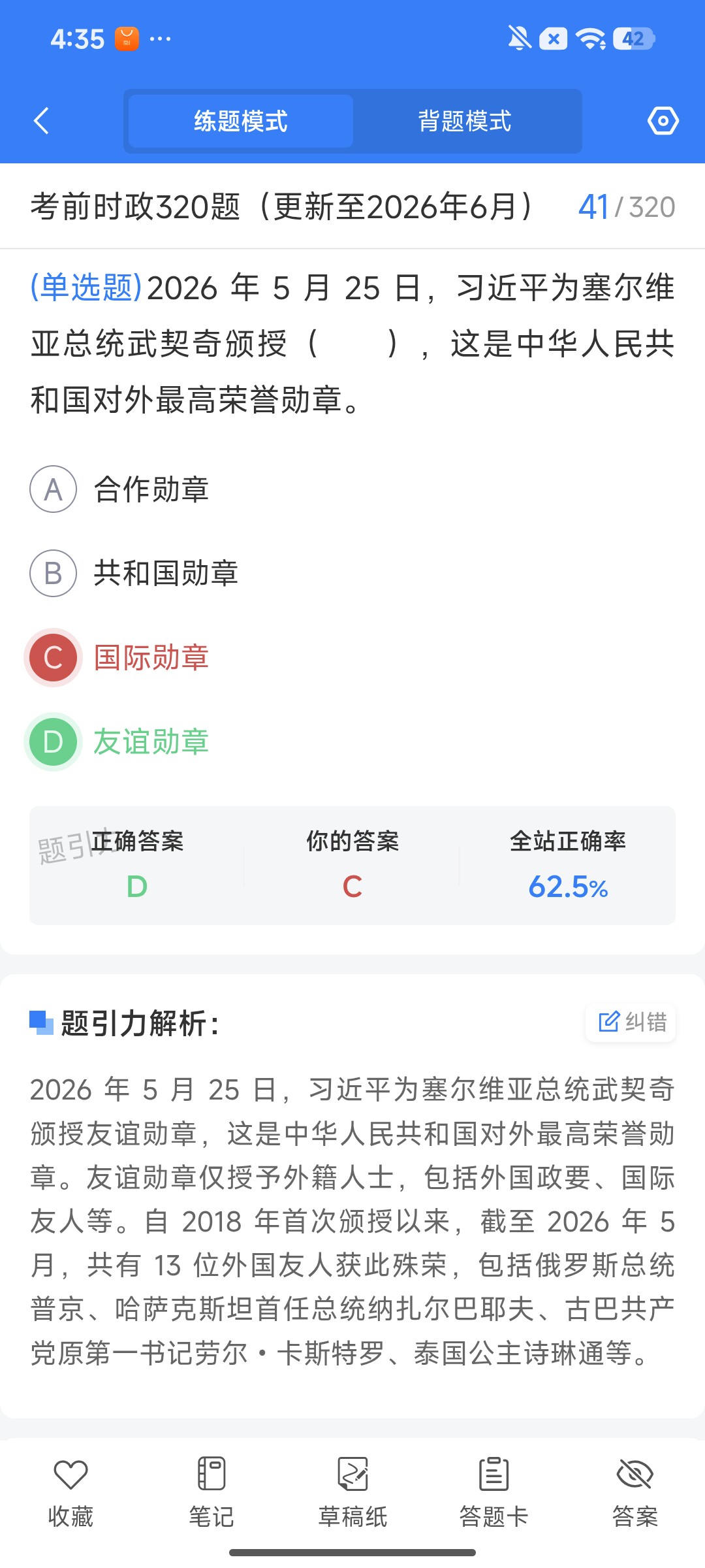 Screenshot_2026-07-31-16-35-42-420_cn.ixunke.appqe.jpg